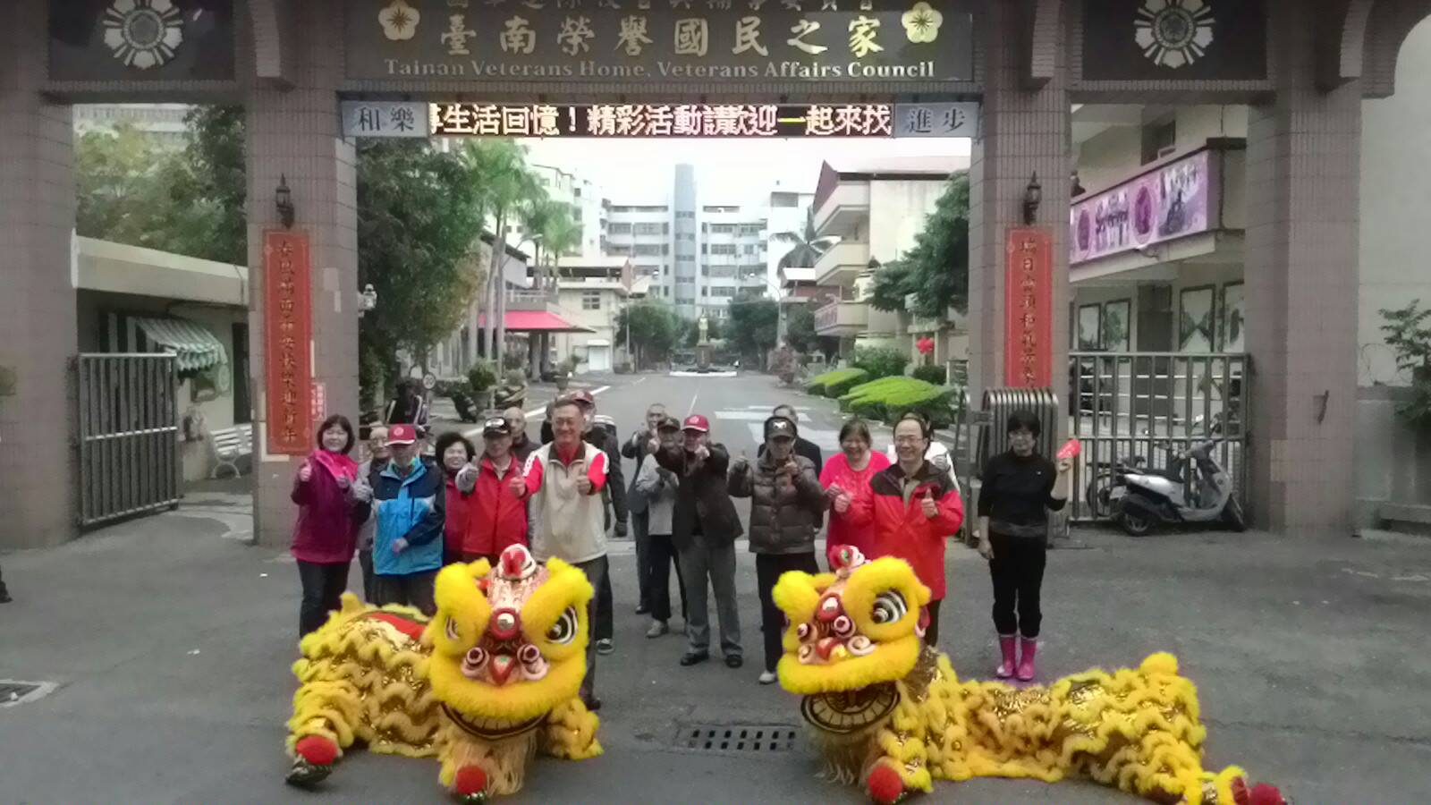 108年2月5號 農曆年新春團拜活動