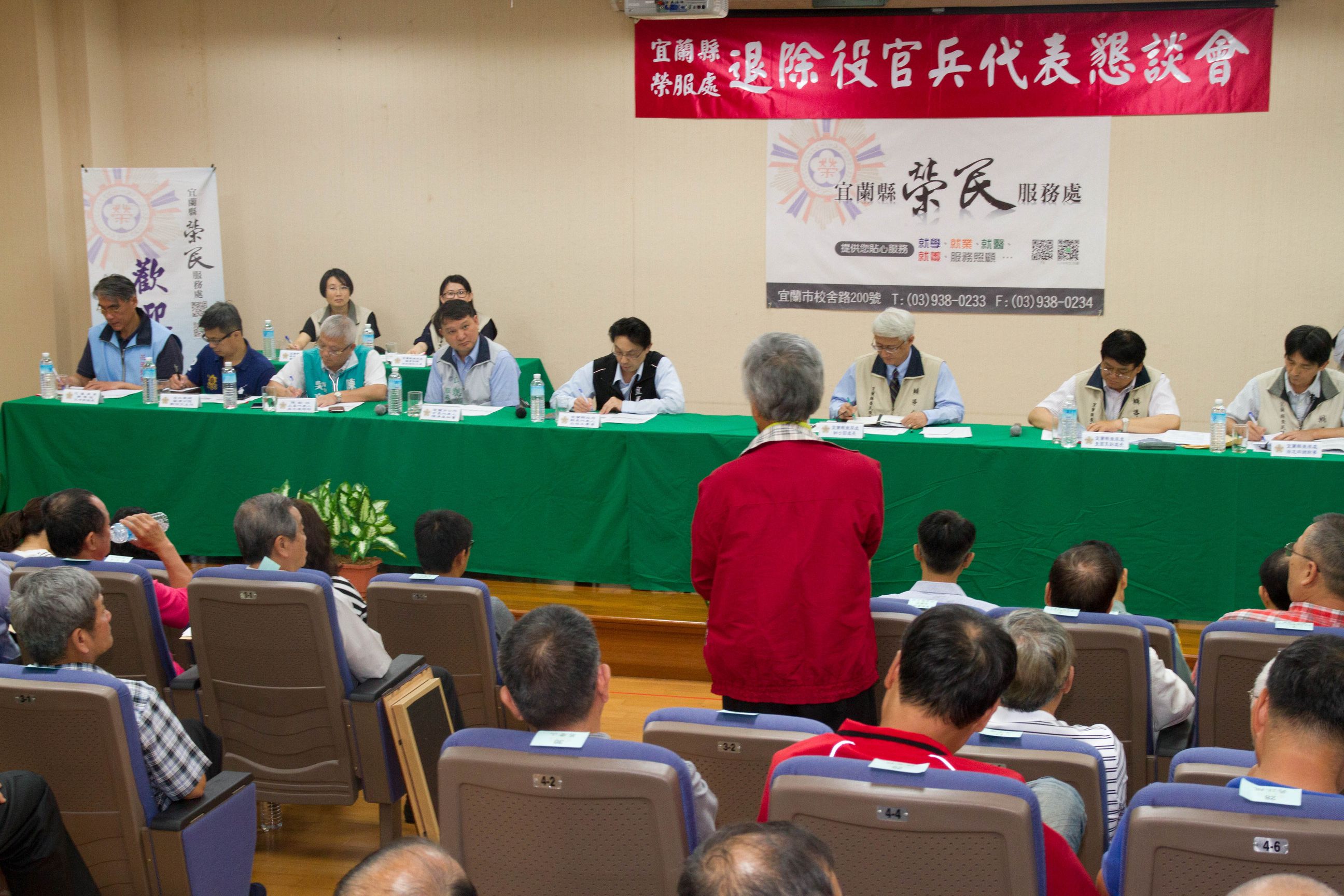 宜蘭縣榮民服務處辦理108年度退除役官兵代表懇談會面對面傾聽溝通