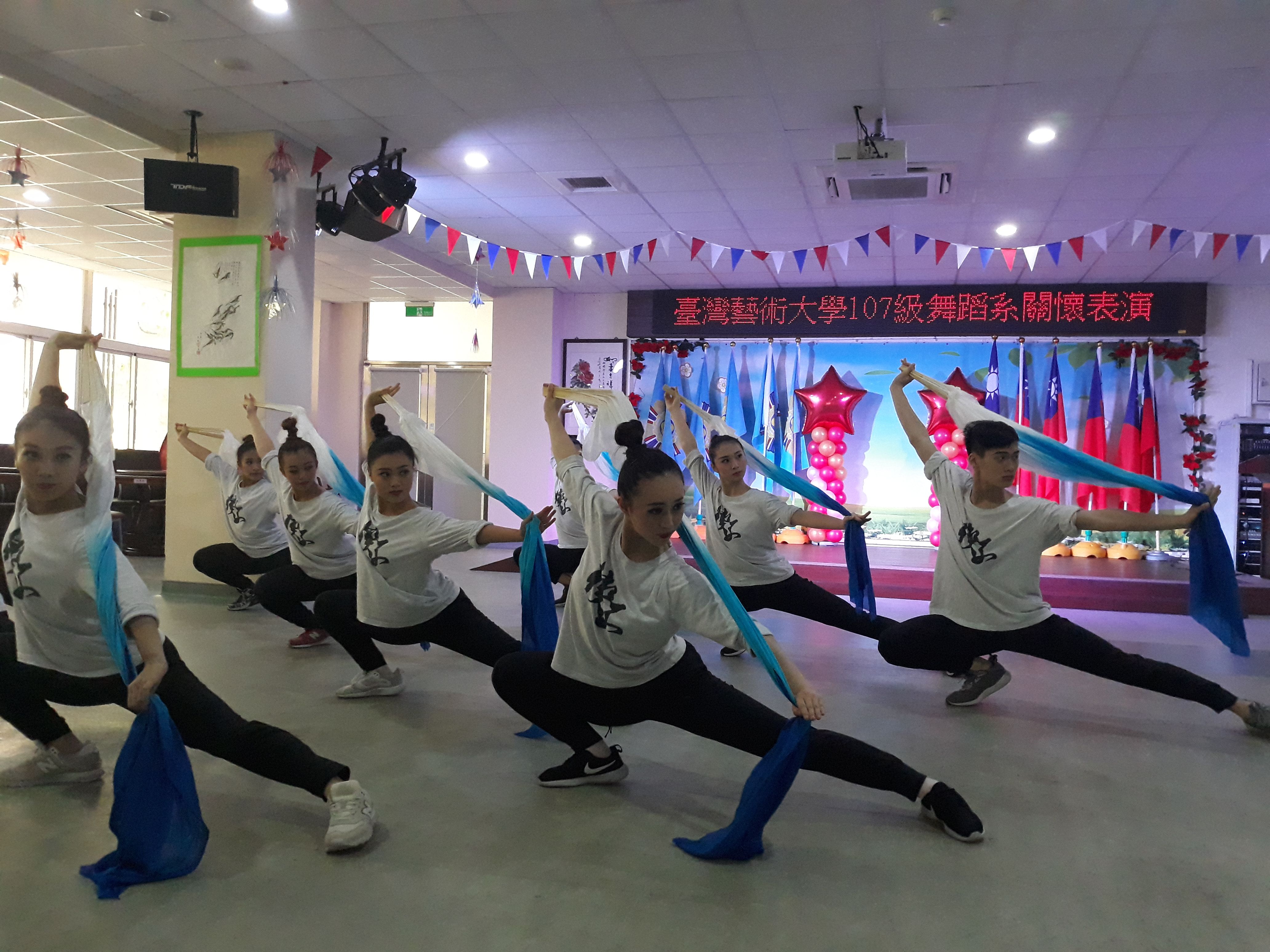 臺灣藝術大學107級舞蹈系服務學習表演11