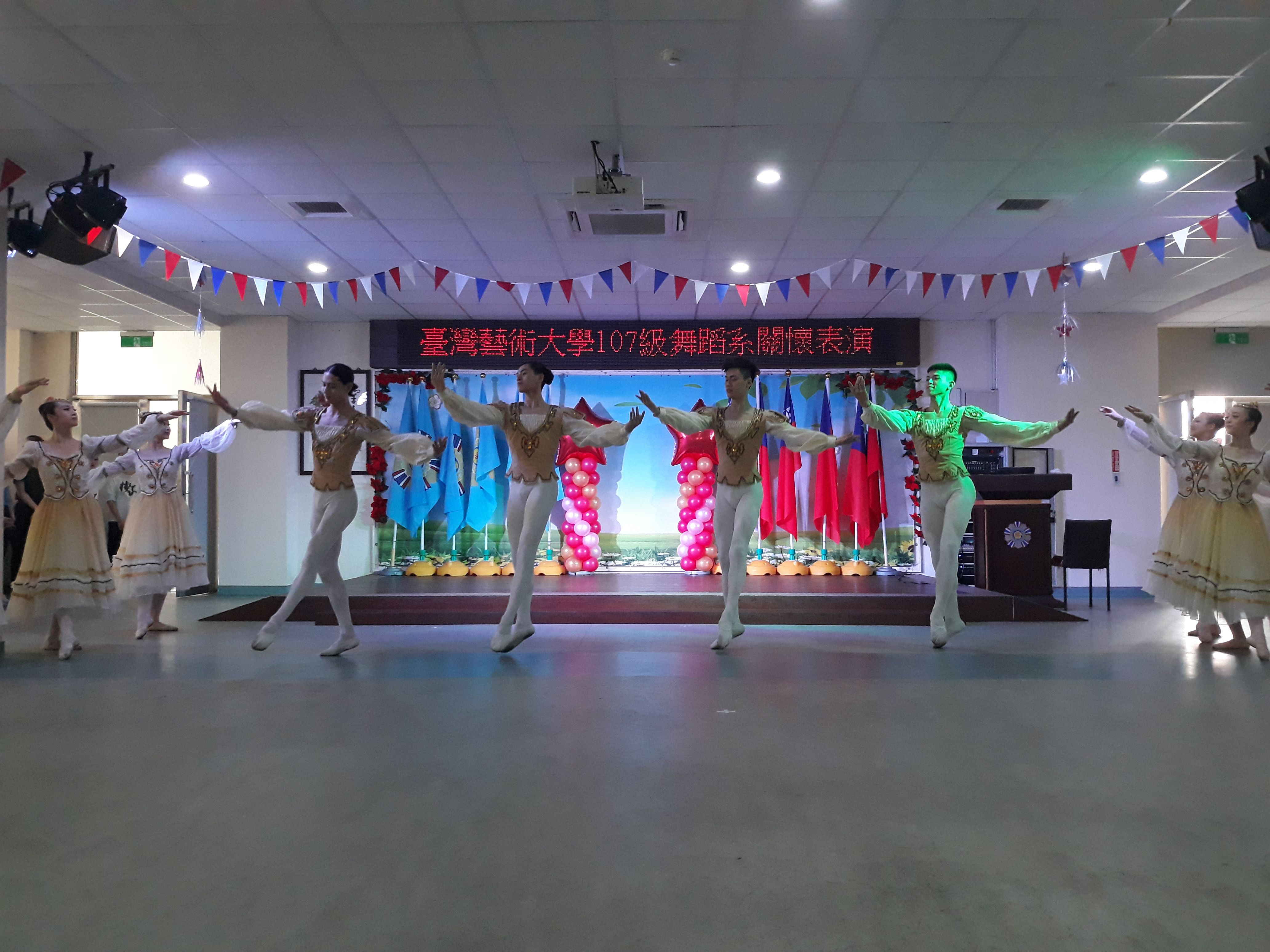 臺灣藝術大學107級舞蹈系服務學習表演5
