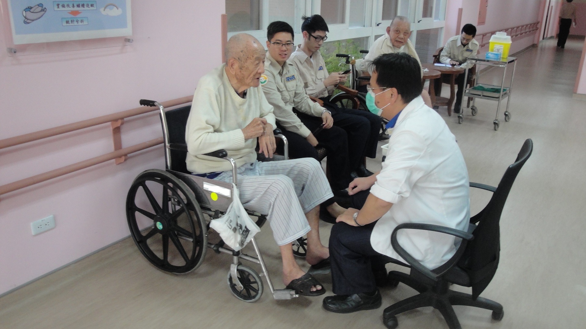 中醫義診