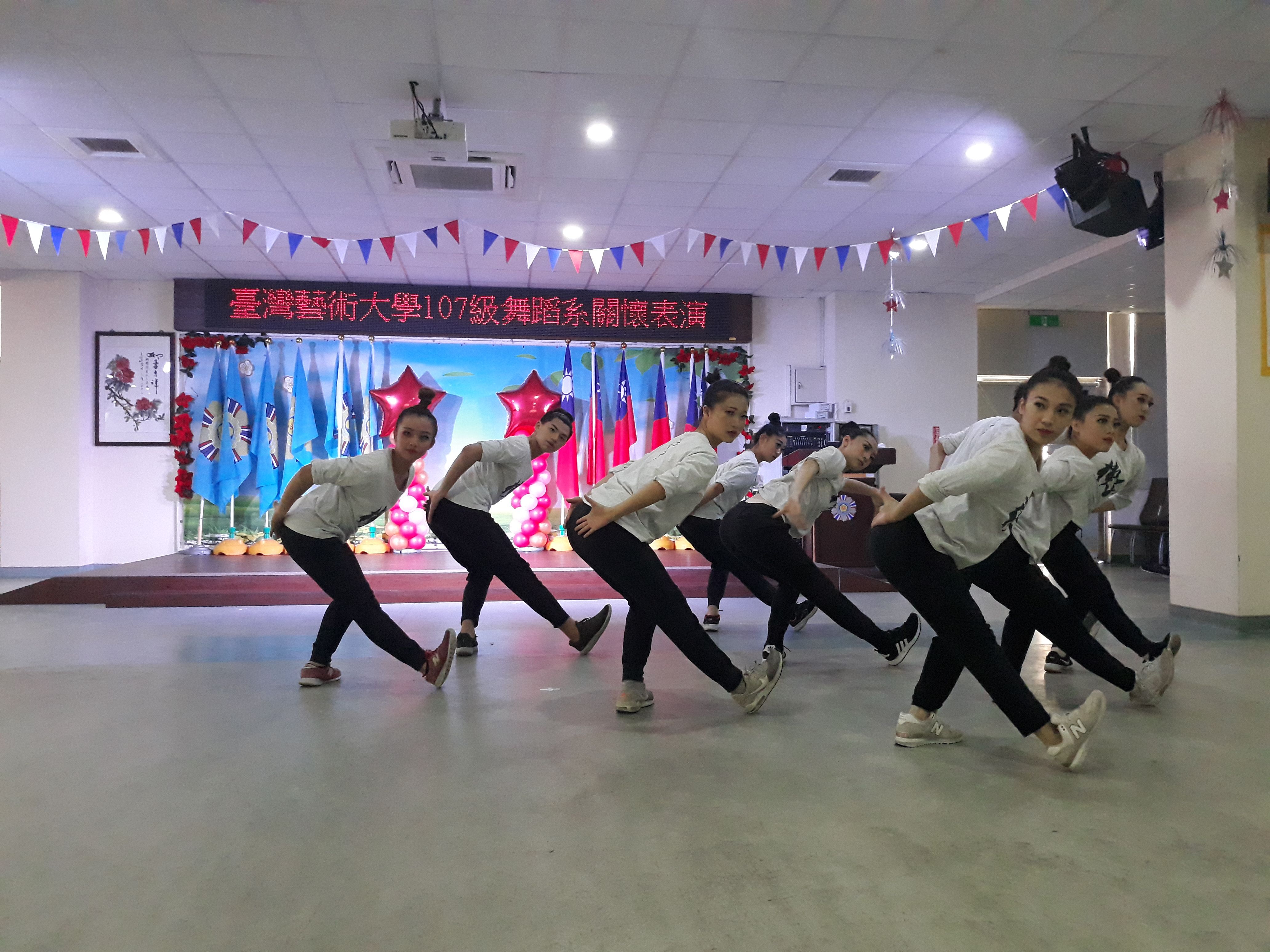 臺灣藝術大學107級舞蹈系服務學習表演9