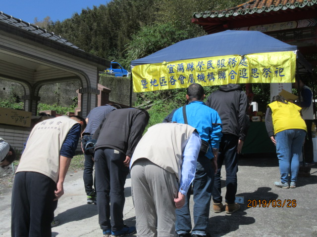 宜蘭縣榮民服務處橫貫公路宜蘭支線殉職榮民追思春祭活動