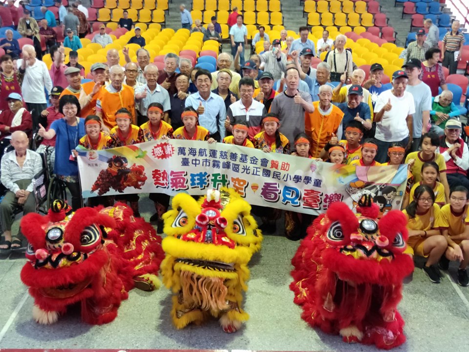 光正國小 醒獅戰鼓團 熱鬧滾滾來榮家囉 國軍退除役官兵輔導委員會桃園榮譽國民之家