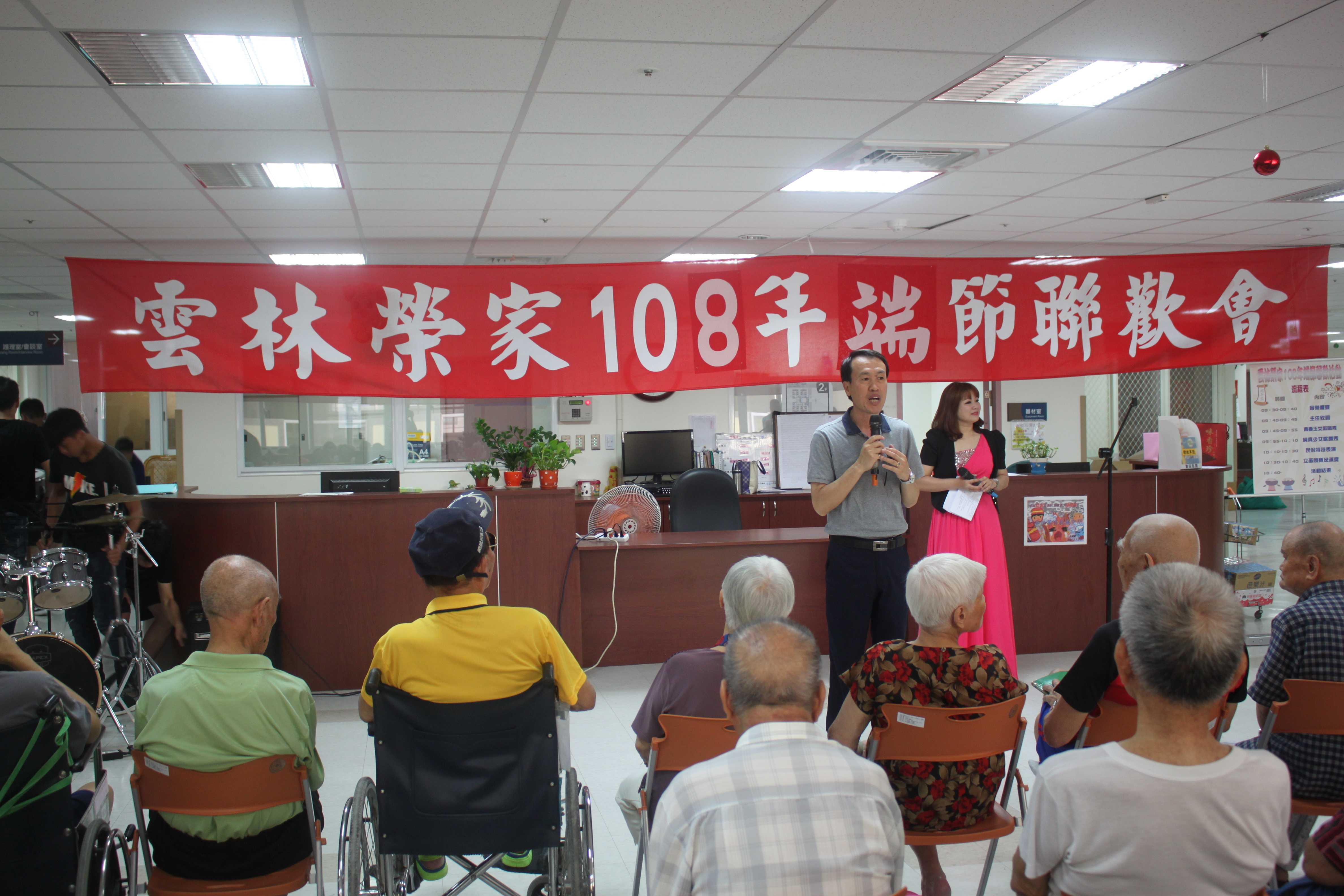 108年6月7日端節聯歡活動