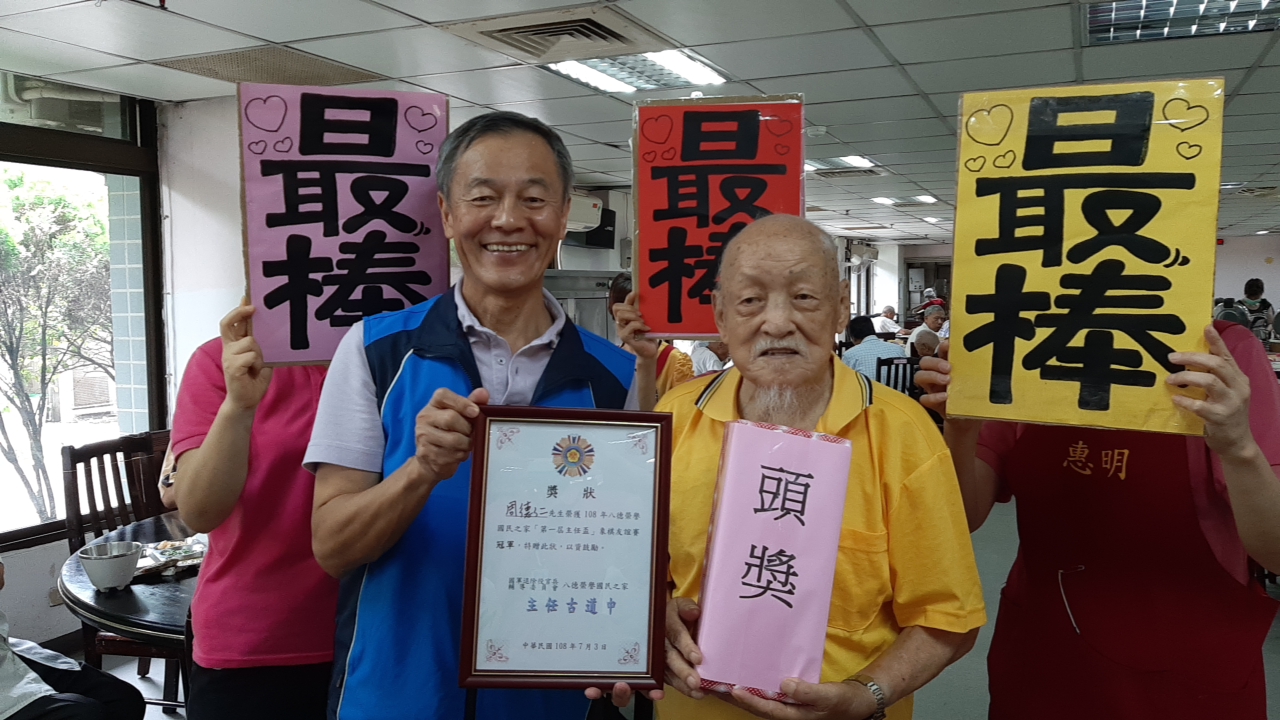 八德榮家象棋友誼賽103歲人瑞奪冠