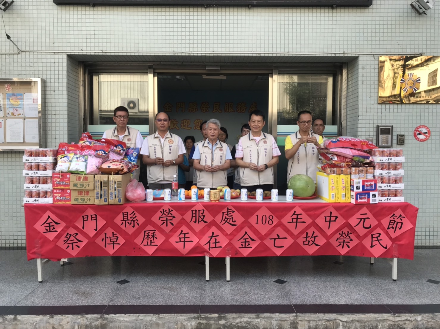 金門縣榮民服務處中元節祭弔歷年在金亡故榮民英靈