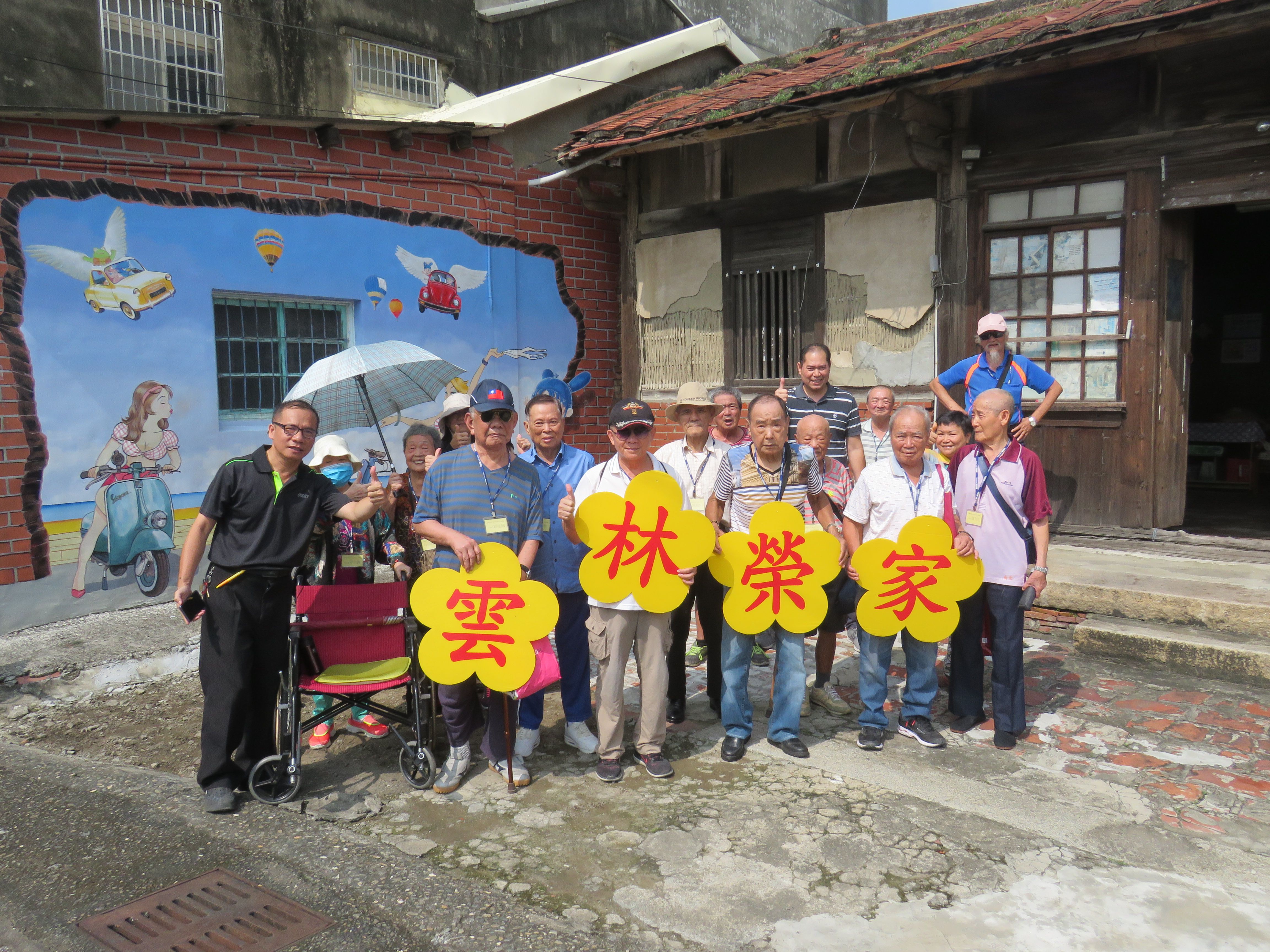 108年8月23日北港公館里彩繪社區文化體驗之旅