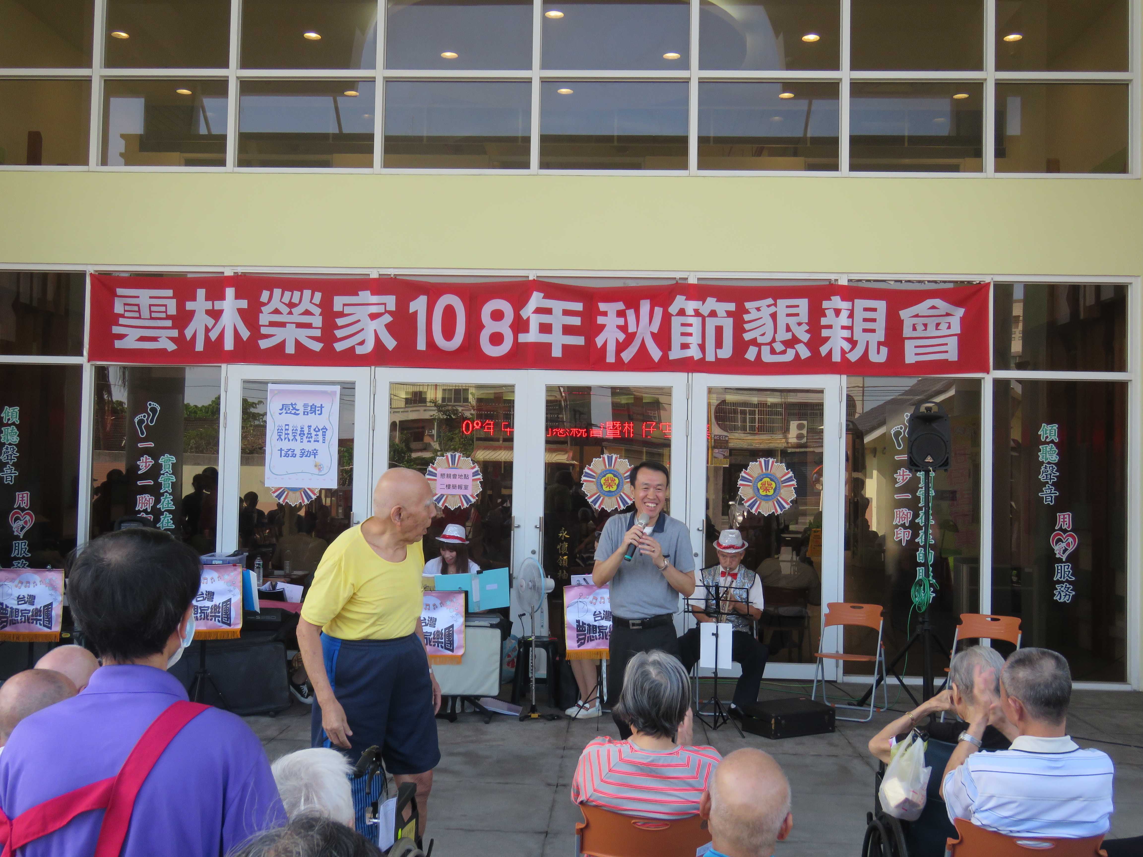 108年9月7日秋節聯誼懇親暨柑仔店市集活動