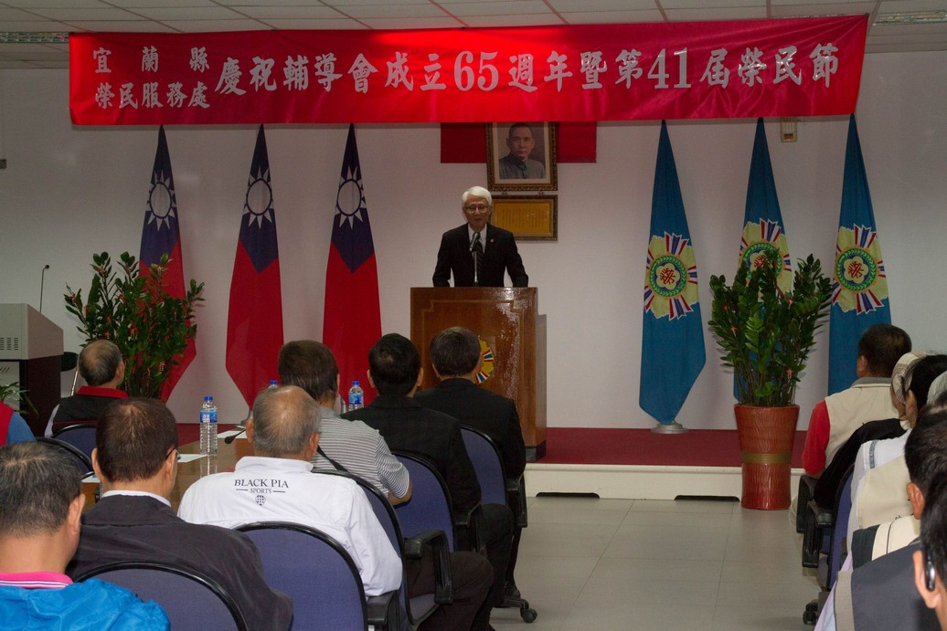 宜蘭縣榮民服務處舉辦41屆榮民節慶祝活動