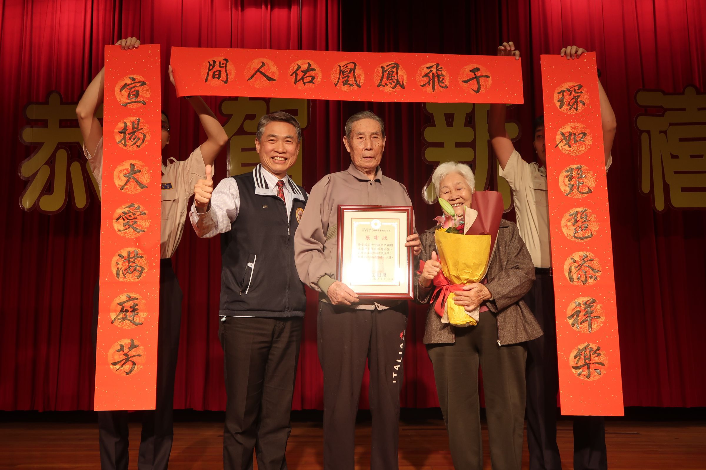 鼠歲豐盈添圓滿   109年春節摸彩聯歡會熱鬧登場