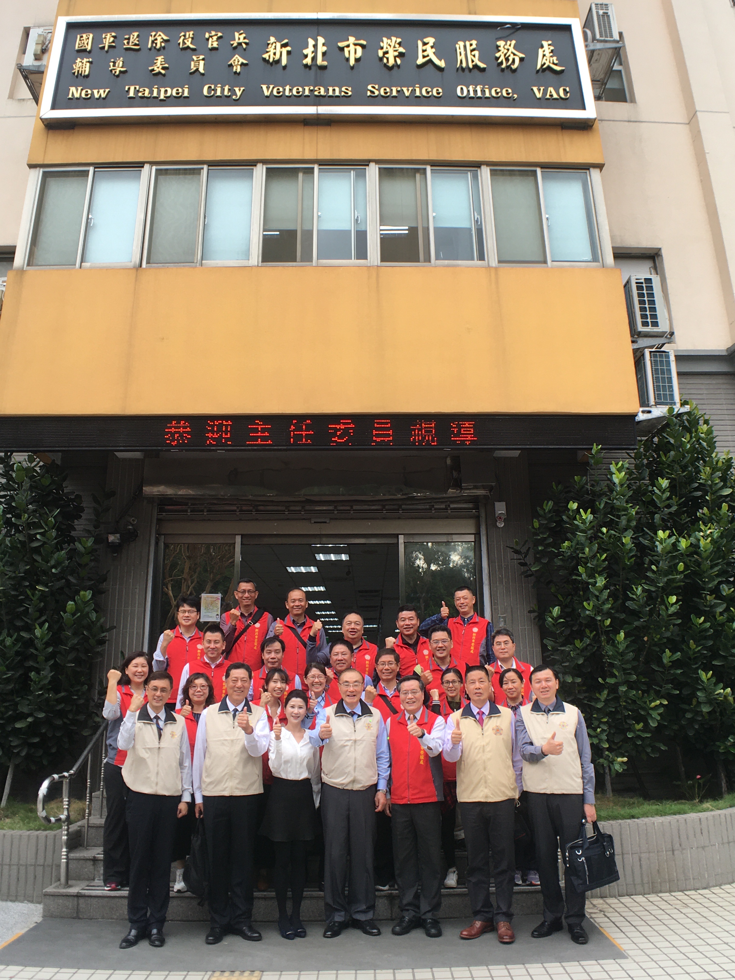 輔導會馮世寬主委與新北市榮民服務處同仁大合照