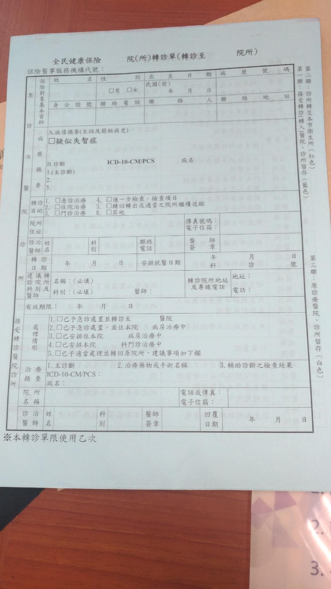 板橋榮家建置失智友善門診📣📣