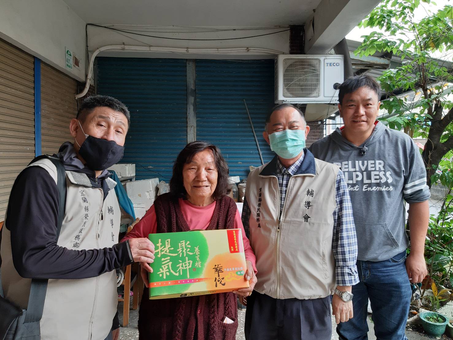 宜蘭縣榮民服務處關懷訪視員山地區榮民(遺眷)長輩