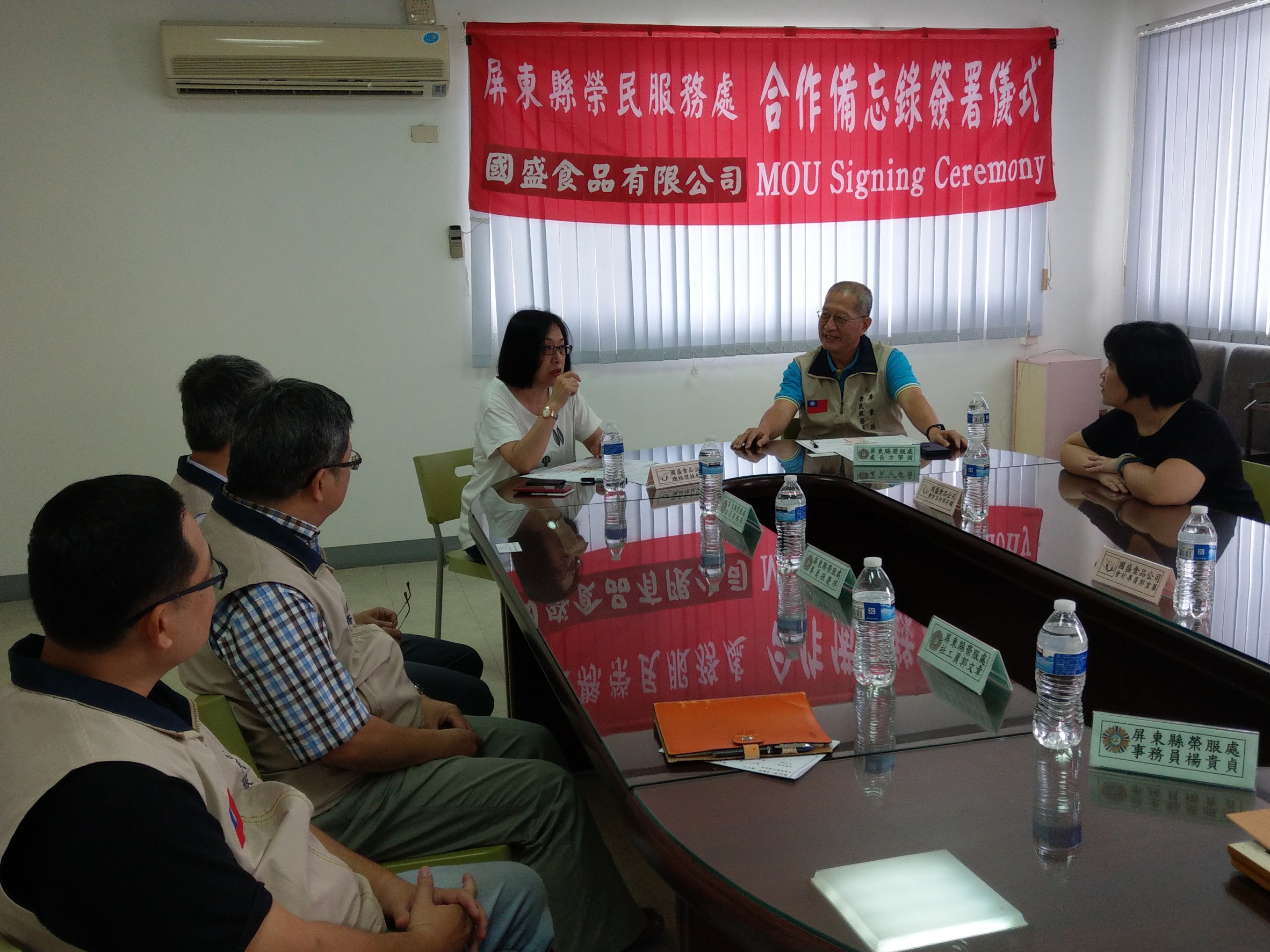 榮民處與公司人員相談甚歡