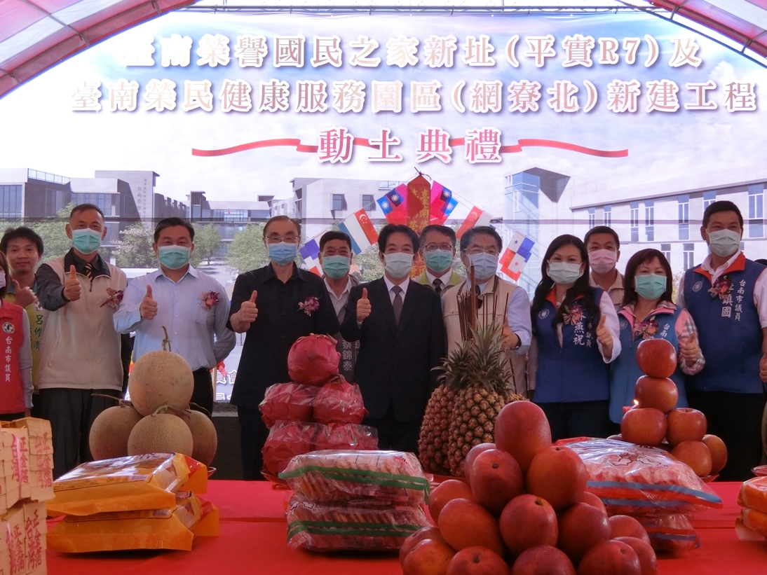 臺南榮家打造樂齡悠活家園，副總統賴清德親臨見證祝賀