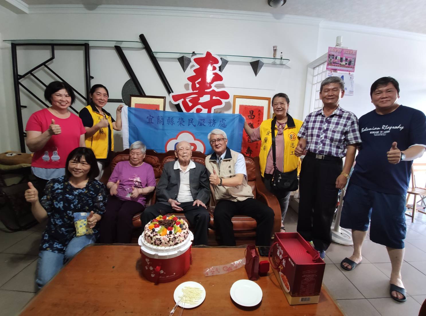 宜蘭縣榮民服務處為百歲榮民人瑞燕春久嵩慶百齡祝壽活動