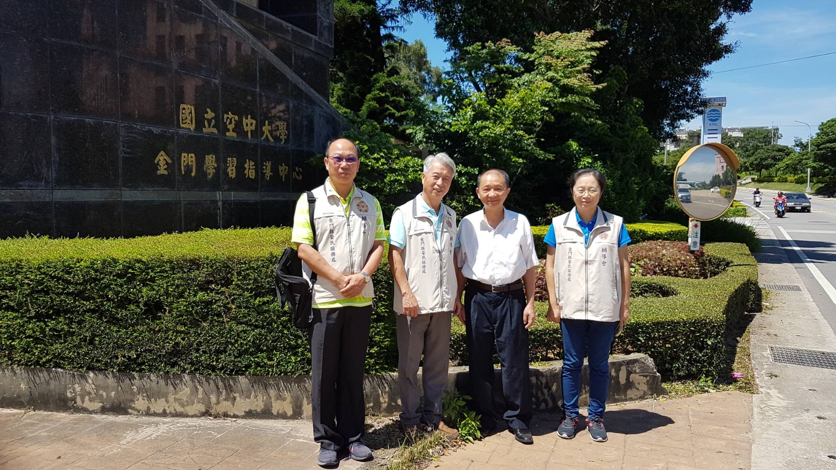 拜會國立空中大學金門學習指導中心主任，就志願役退除役官兵未來就學規劃交換意見