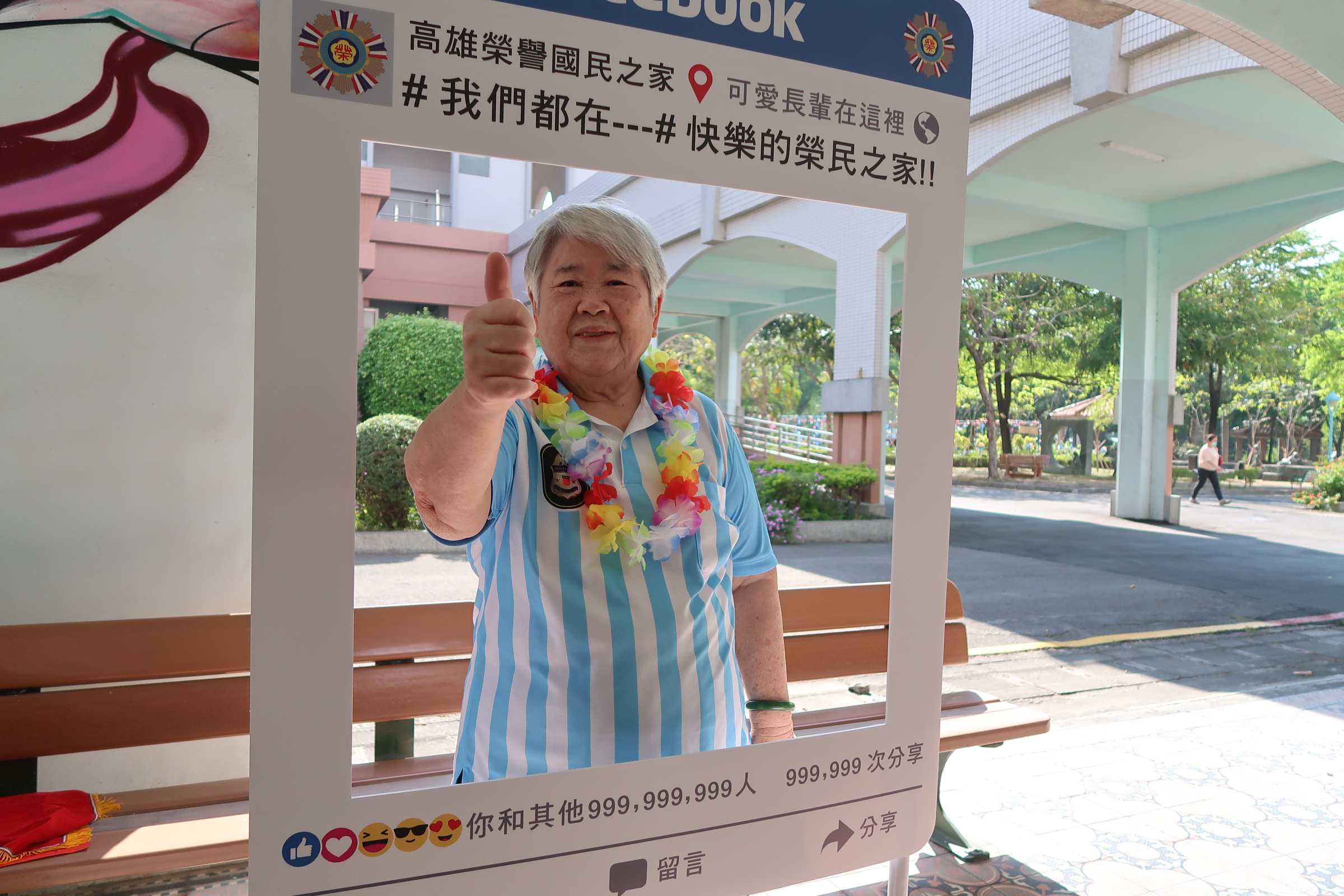 榮家4月慶生會 感謝善人于伯伯袍澤之愛