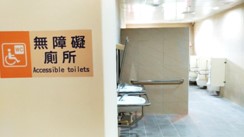 養護室內無障礙廁所空間