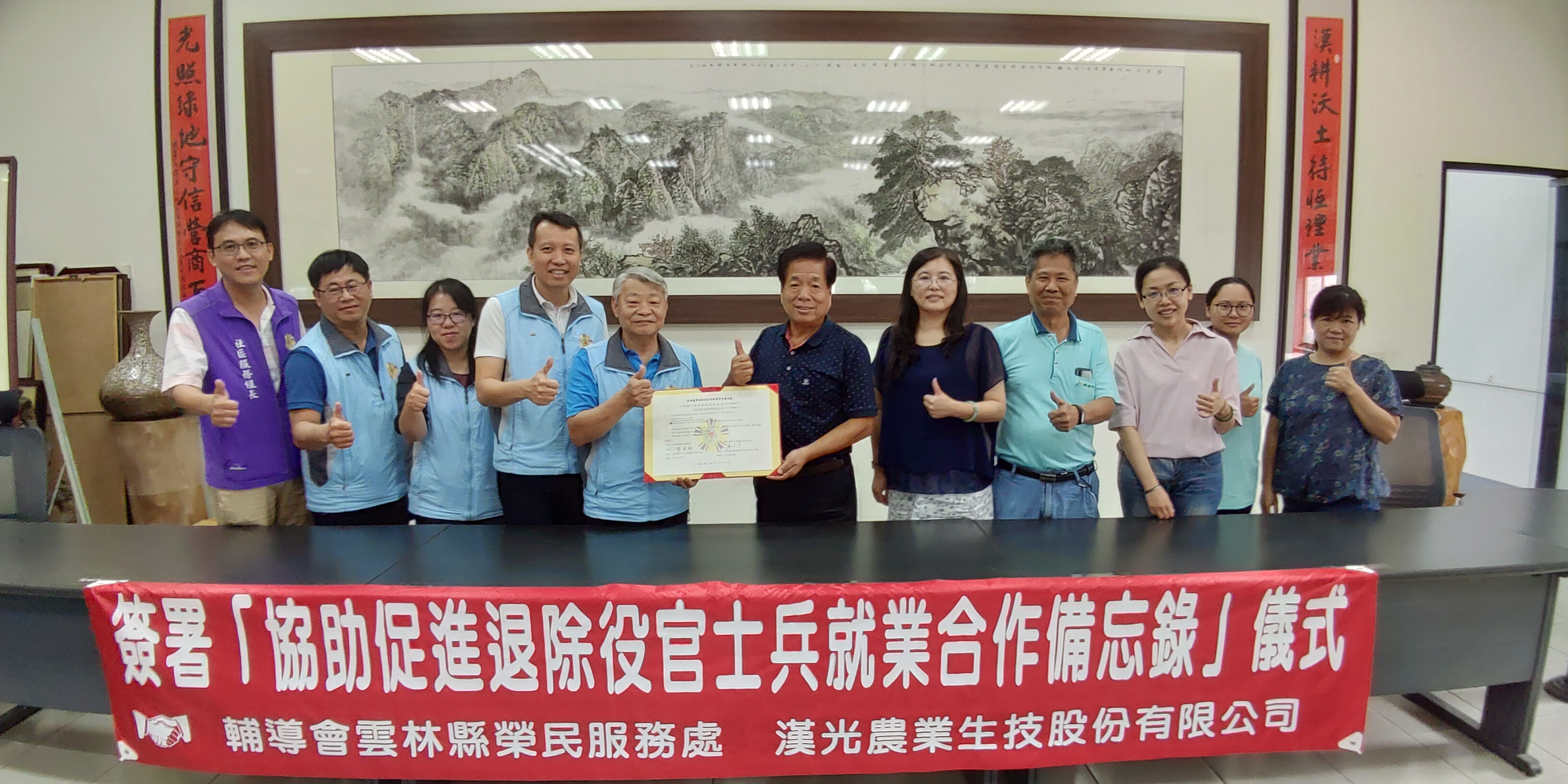 雲林縣榮服處與漢光農業生技股份有限公司共同簽署促進退除役官兵就業合作備忘錄-2