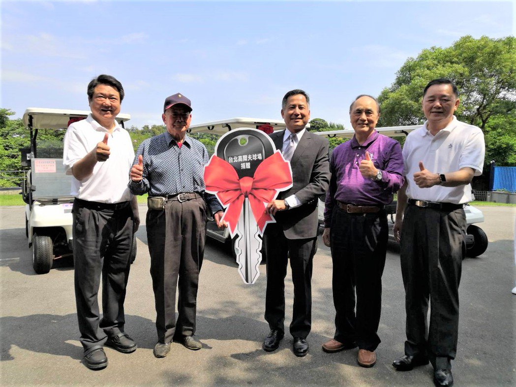 109-05-06 台北高爾夫俱樂部捐贈電動車