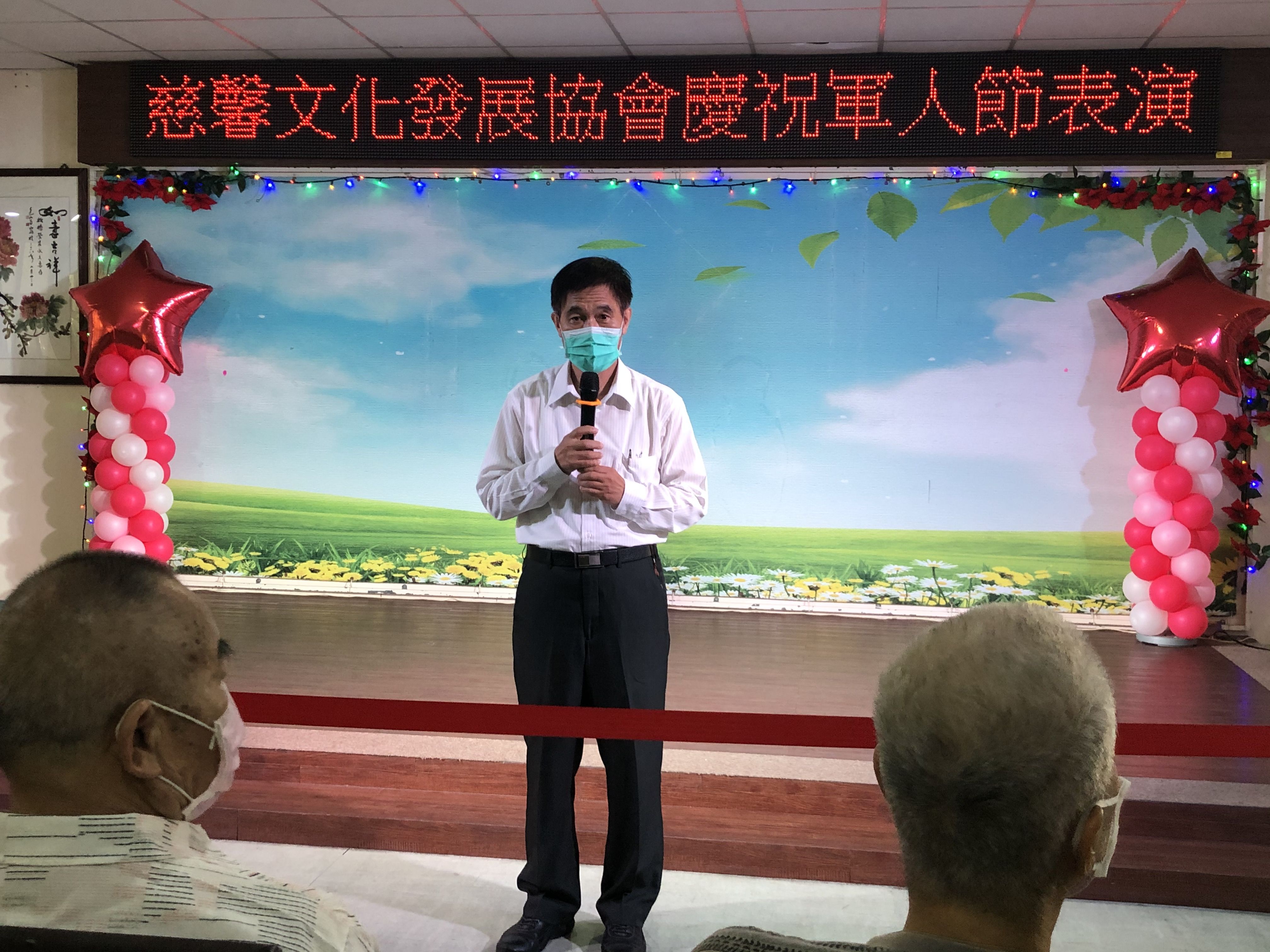 台北市慈馨文化發展協會慶祝軍人節表演