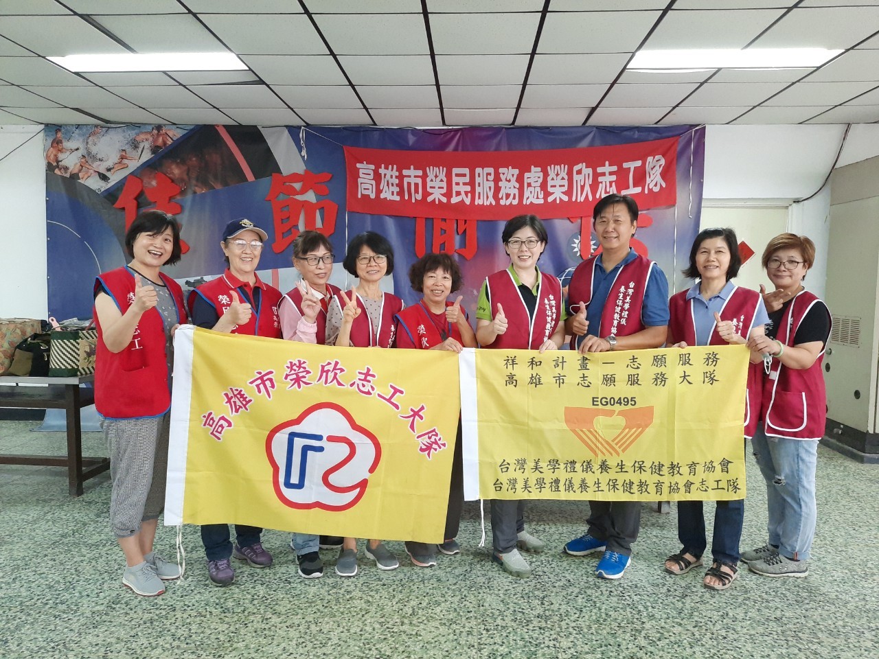 高雄榮欣志工隊與台灣美學禮儀養生保健教育協會連結共同服務