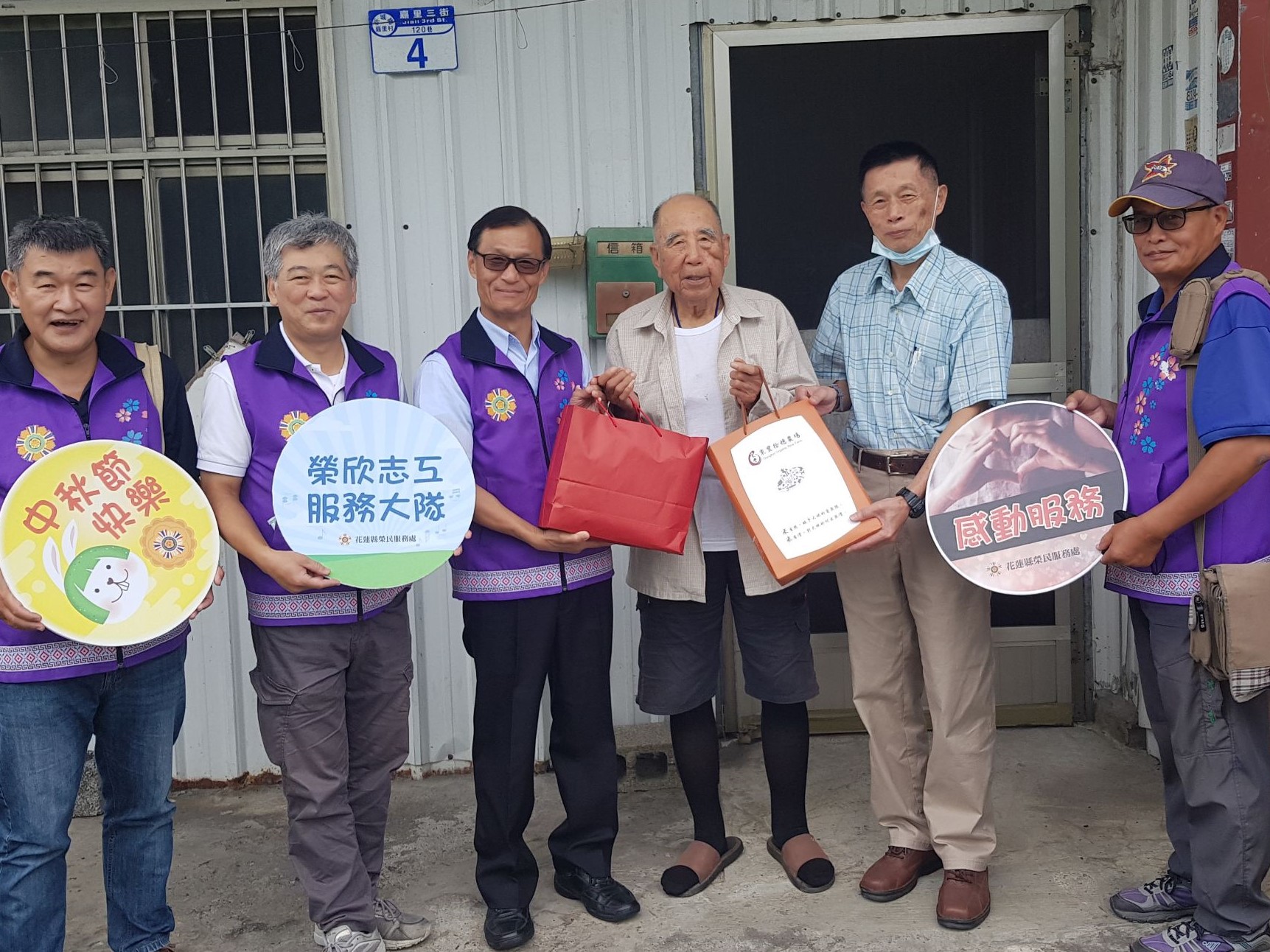 花蓮縣榮民服務處連結欣欣水泥公司辦理「109年花好月圓-中秋暖心送愛」感動服務，提前感受秋節團圓暖心氣氛