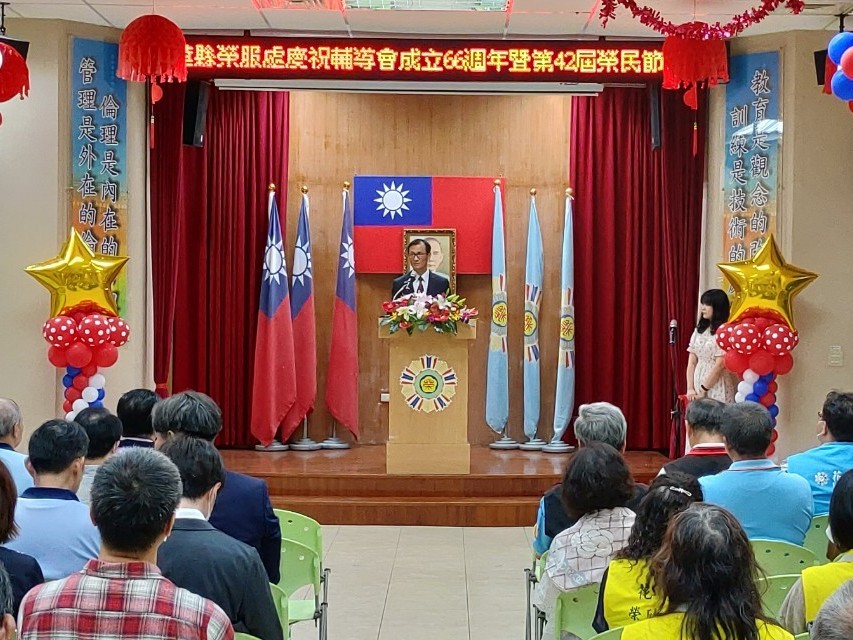 榮耀再現-花蓮縣榮民服務處慶祝第42屆榮民節