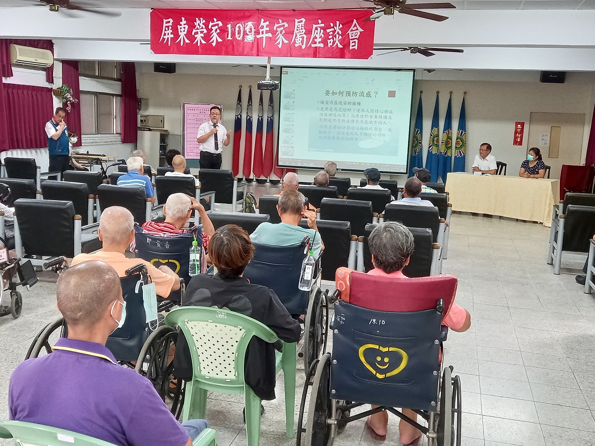 109年10月01日屏東榮家中秋節祖孫同樂~家屬座談暨聯誼餐會