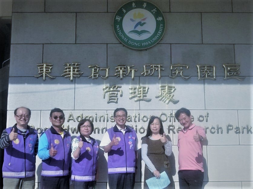 花蓮縣榮民服務處與東華大學美崙校區創新研究園區商討產學訓合作