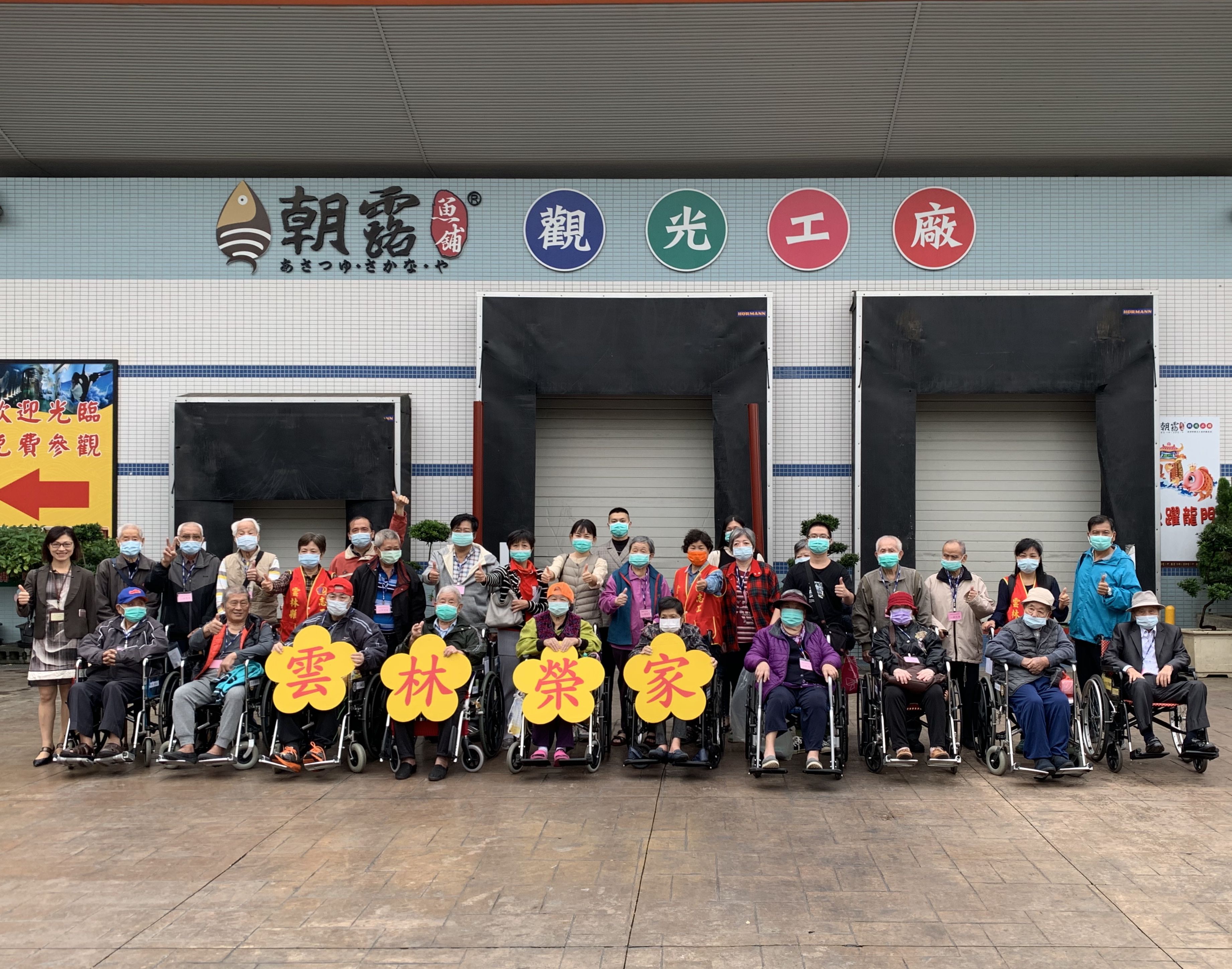 109年11月30日養護堂微旅行活動