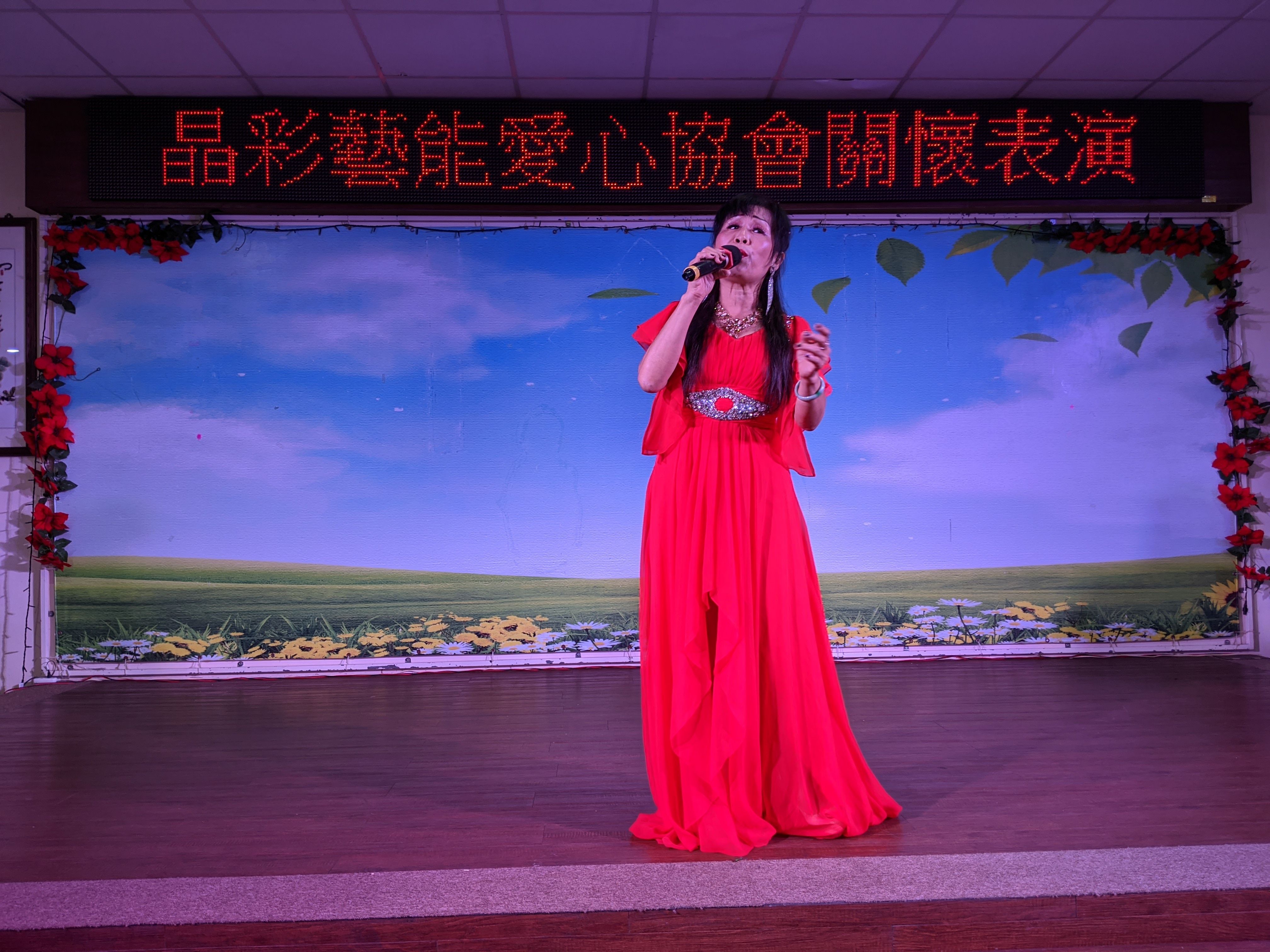 晶彩藝能愛心展演協會關懷表演