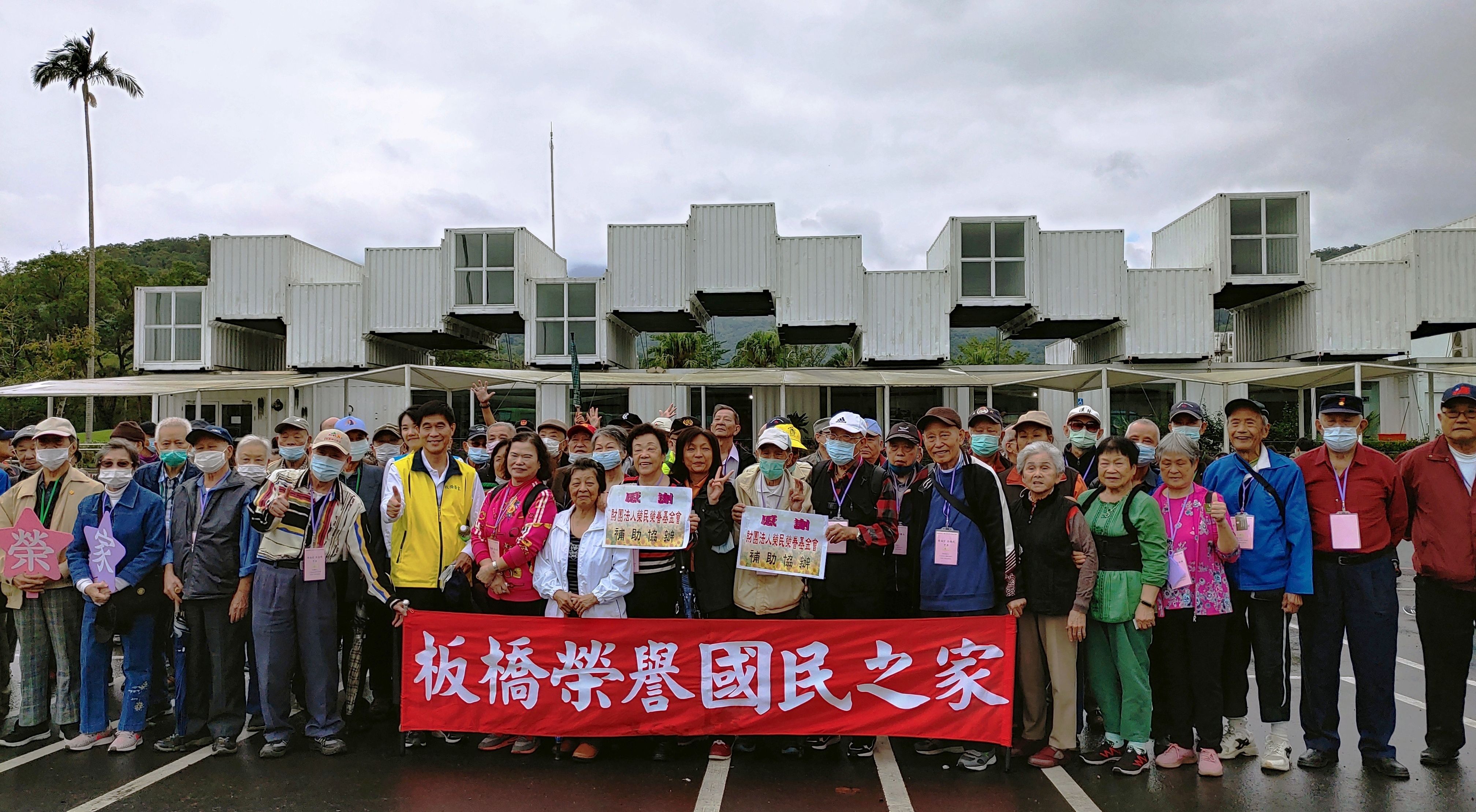 板橋榮家自強活動~榮民長輩返老還童懷舊之旅