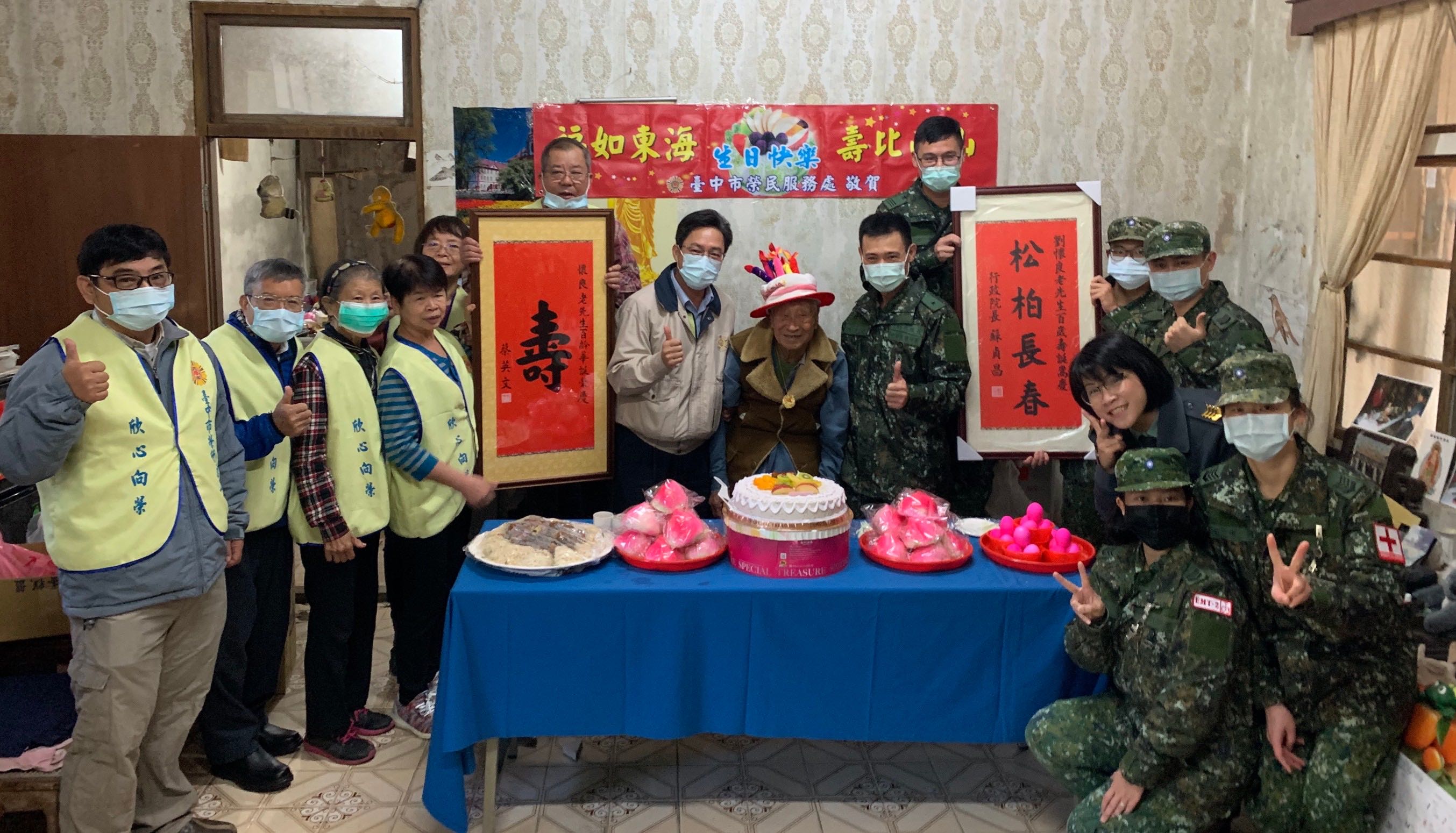 后里榮民百歲壽誕，臺中市榮服處及陸軍586旅溫馨祝壽