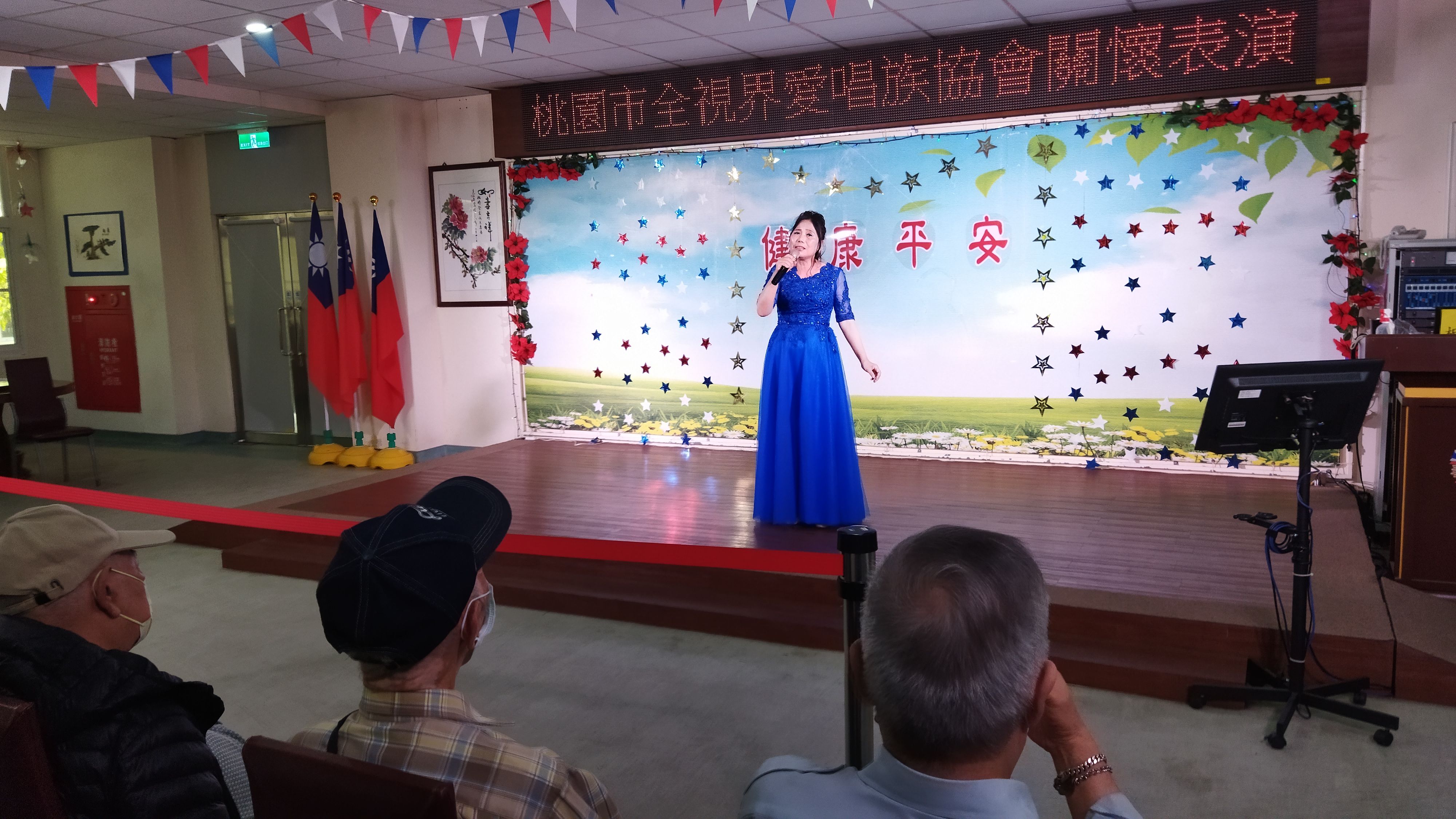 全視界愛唱族協會關懷表演