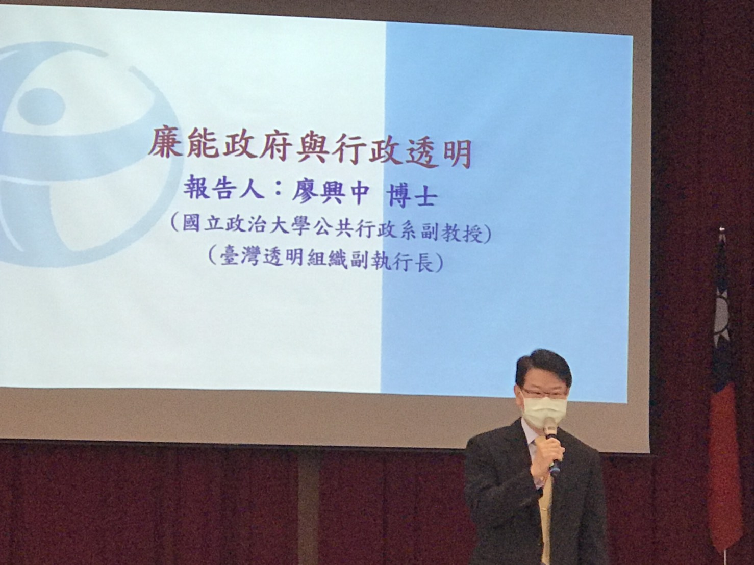 桃園市榮服處參加臺灣桃園地方檢察署  主辦110年桃園地區政風業務聯繫會議