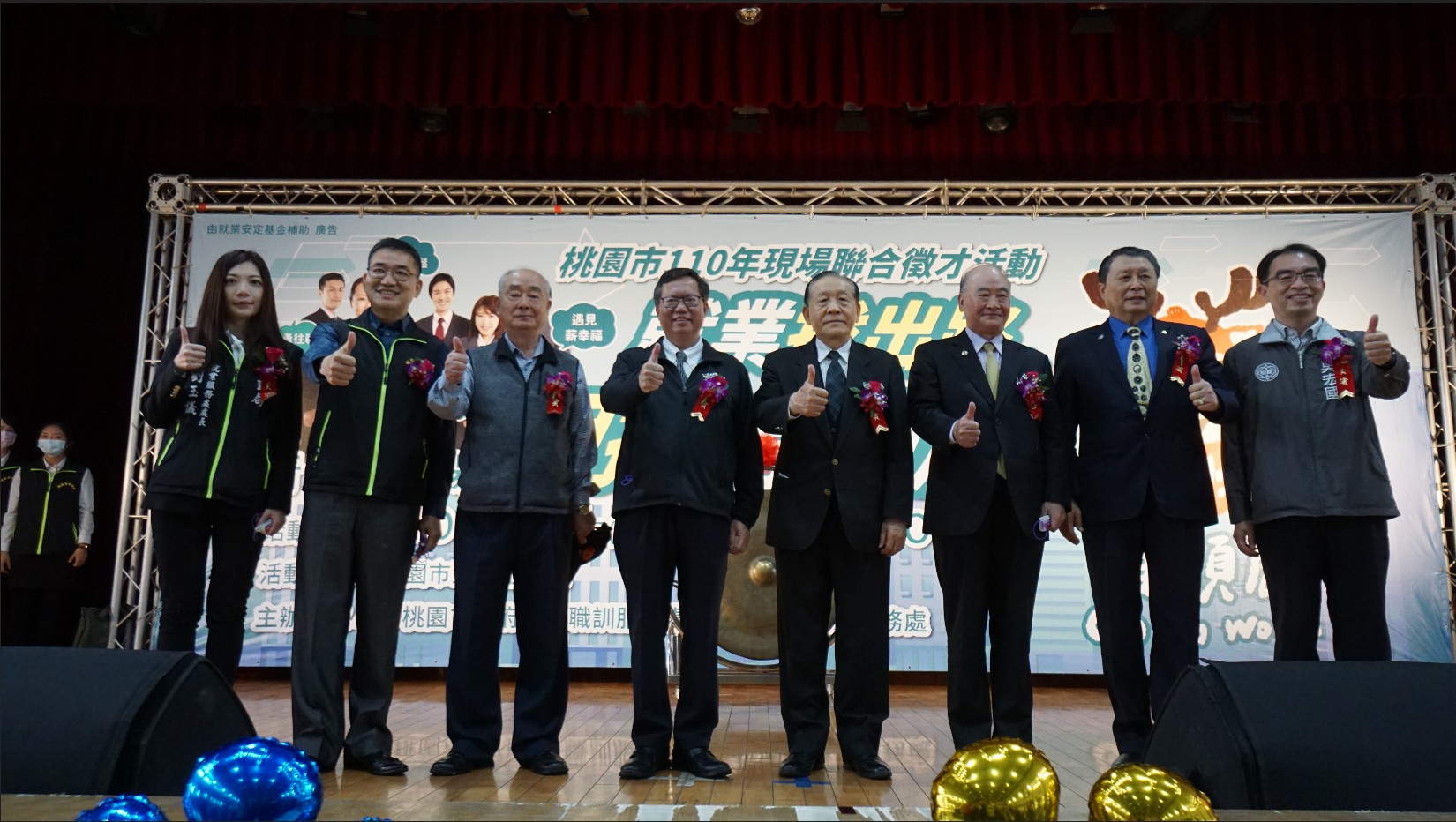 桃園市榮民服務處110年現場聯合徵才活動(4月影片回顧)