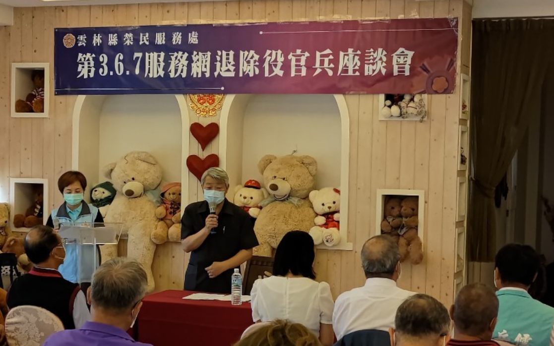 雲林縣榮服處北港舉辦服務網座談會暨金融教育講習-1
