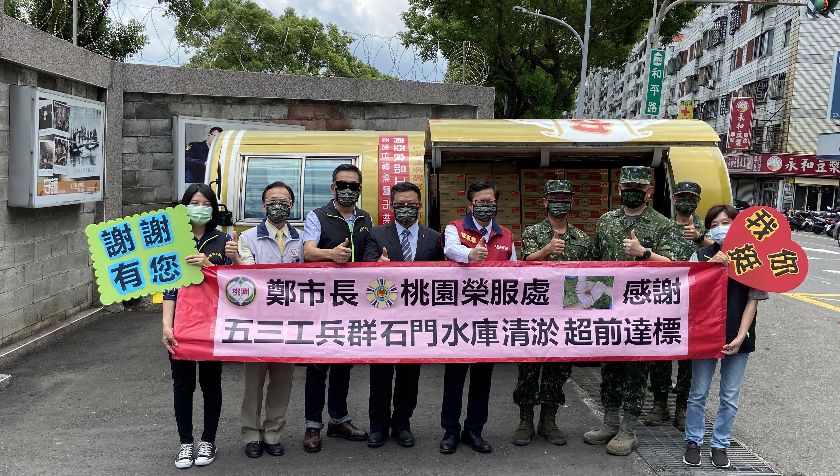 桃園市鄭市長與榮服處感謝五三工兵群清淤超前達標