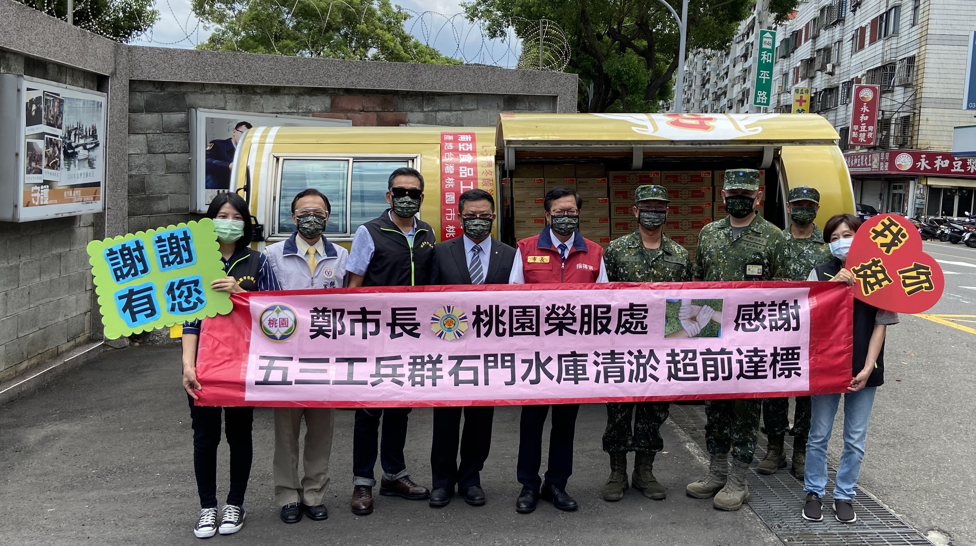 桃園市鄭市長與榮服處感謝五三工兵群清淤超前達標