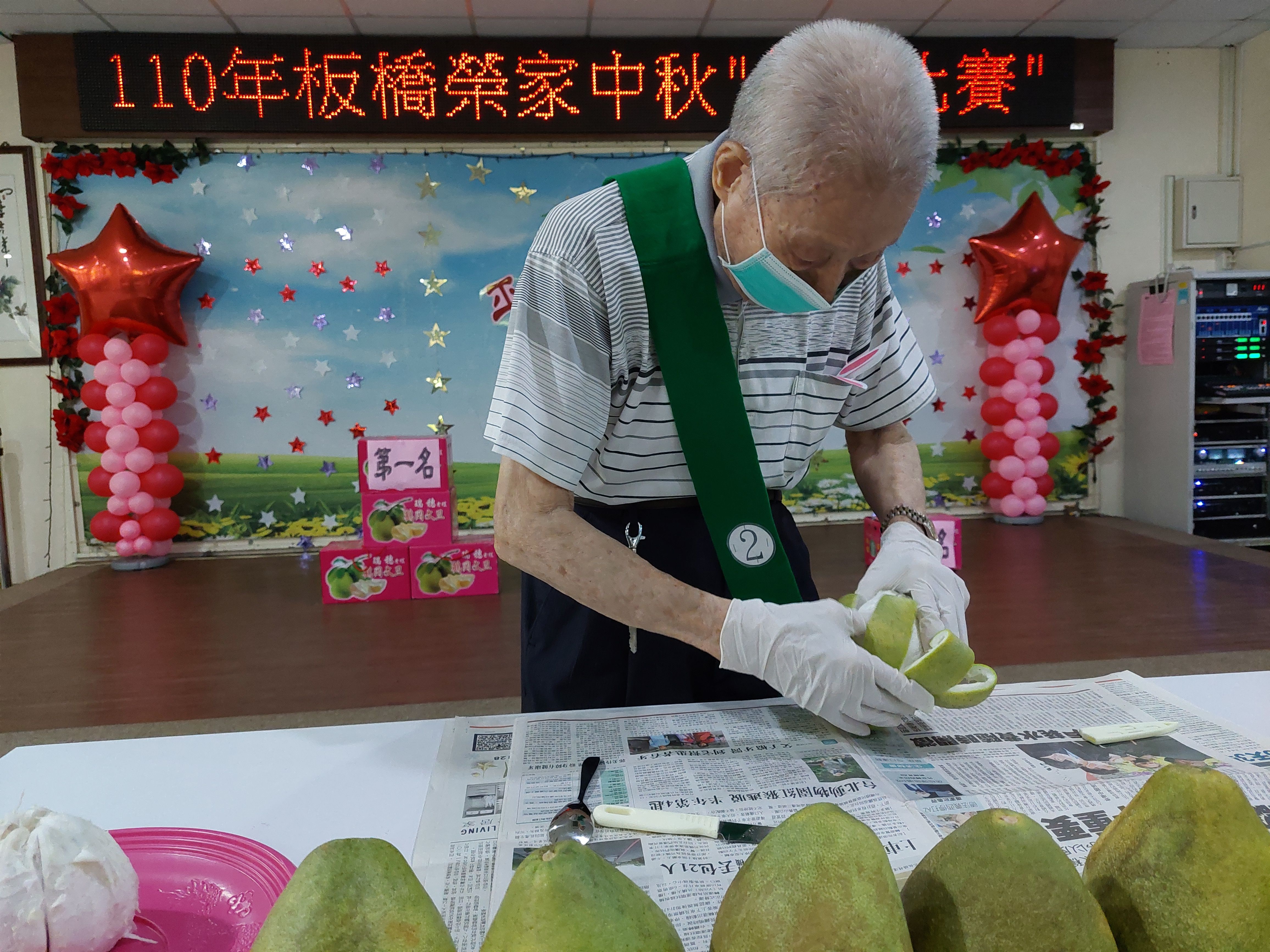 板橋榮家剝柚比賽慶中秋