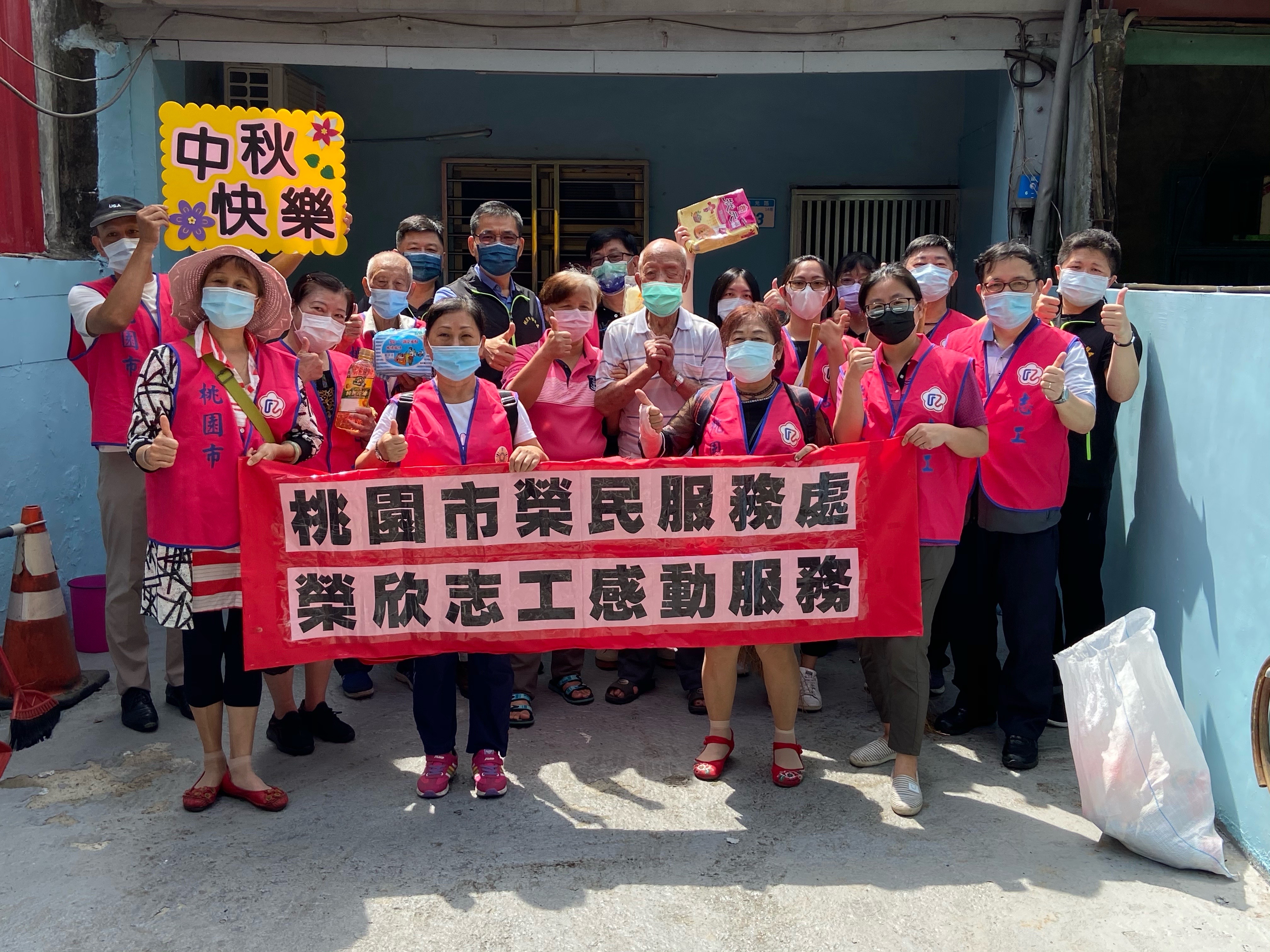 桃園榮欣志工秋節感動服務 協助單身榮民打掃家園