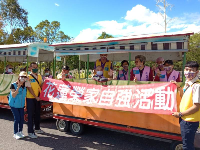 花蓮榮家自強活動 展開幸福花東微旅行