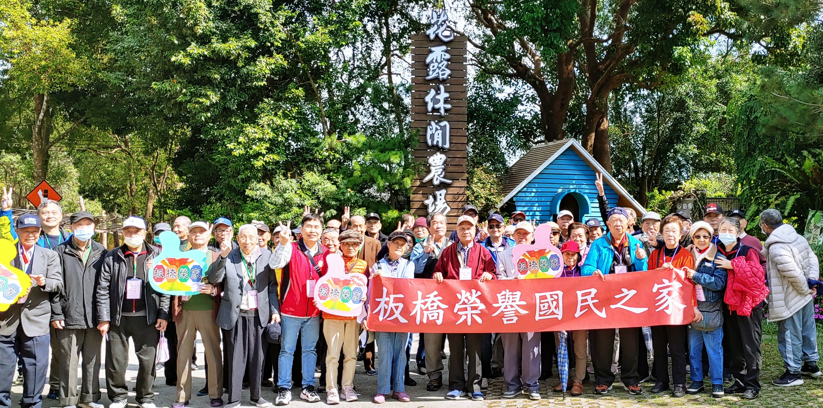 板橋榮家「花之饗宴」微旅行