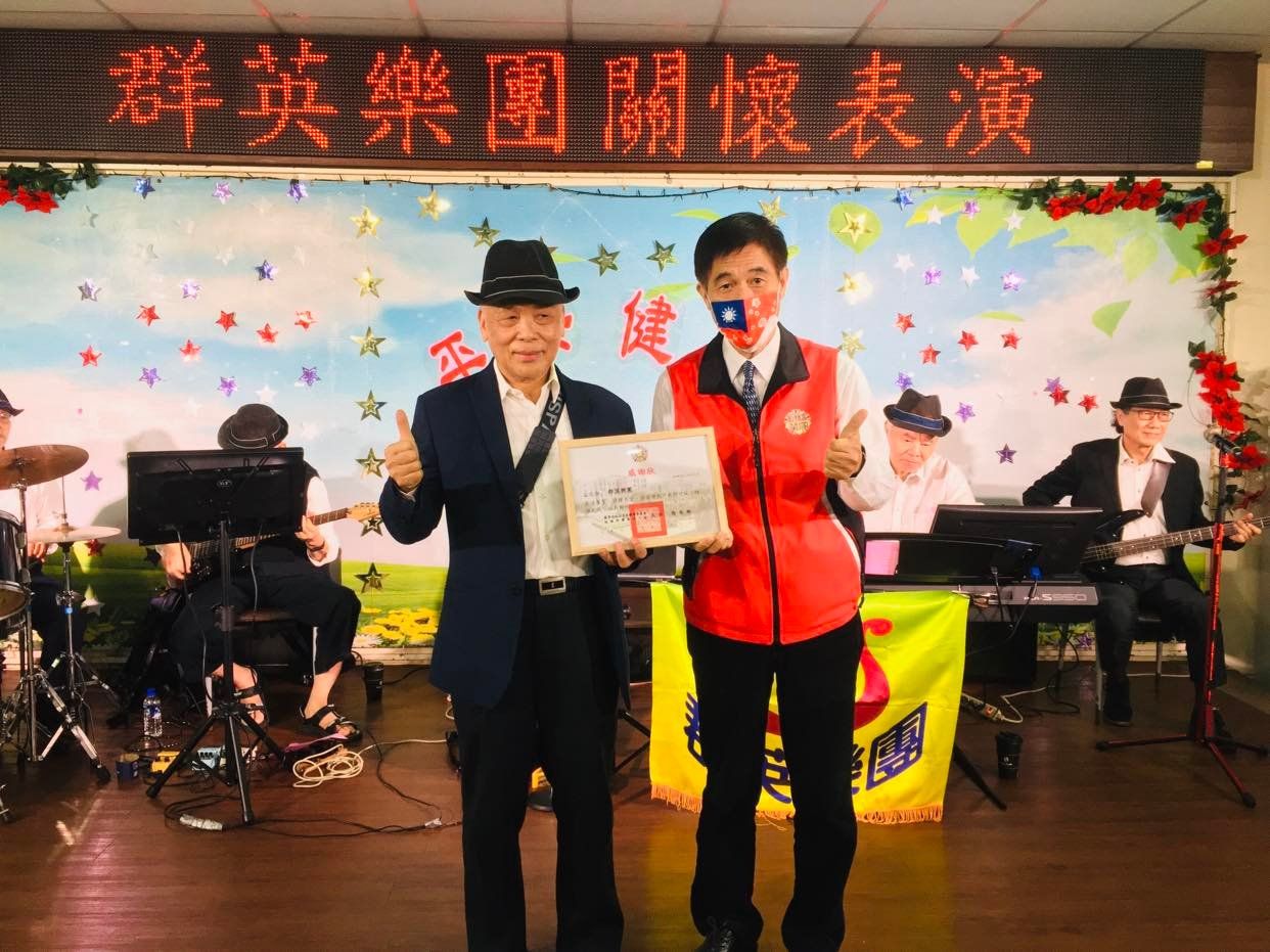 群英樂團關懷表演