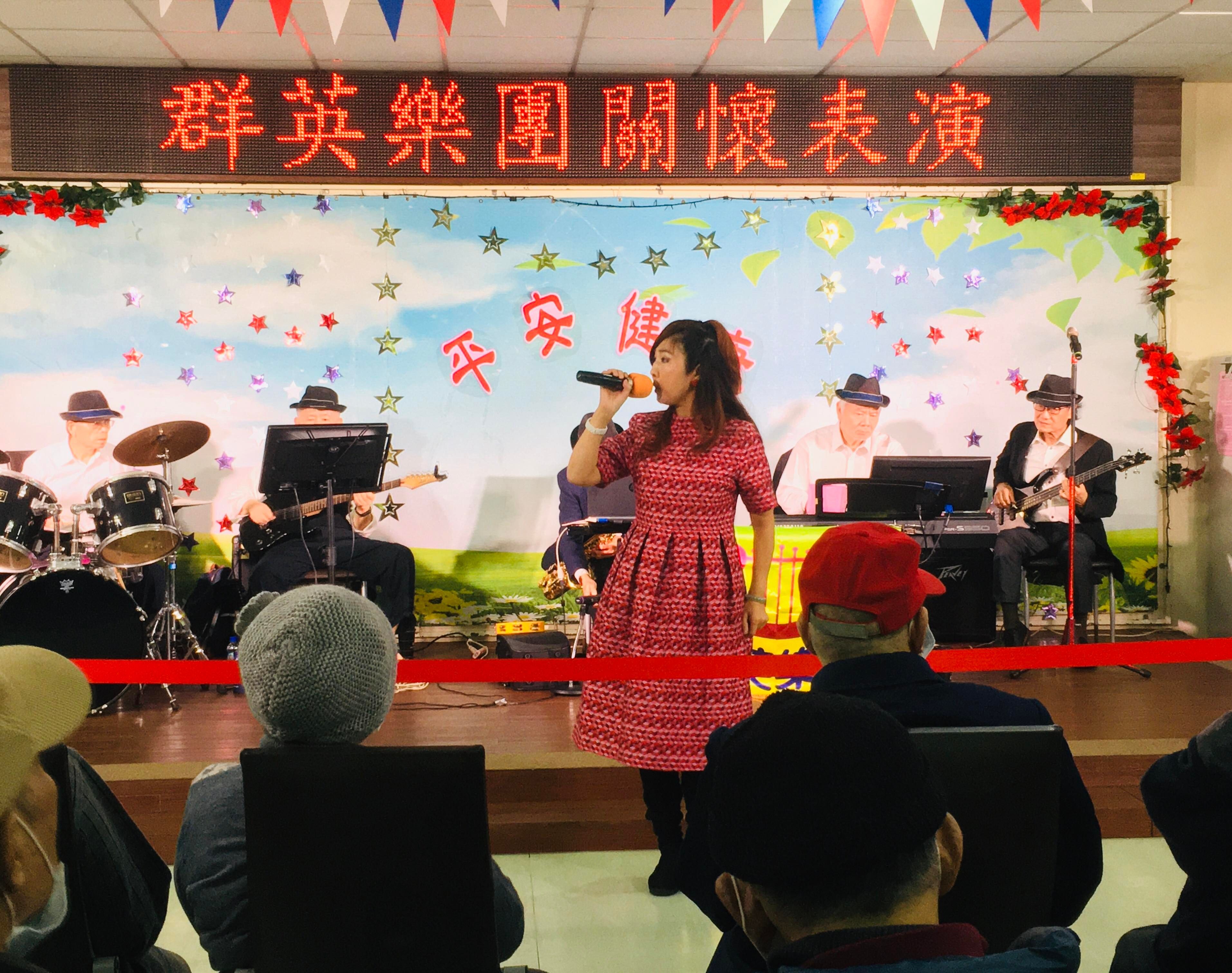 群英樂團關懷表演