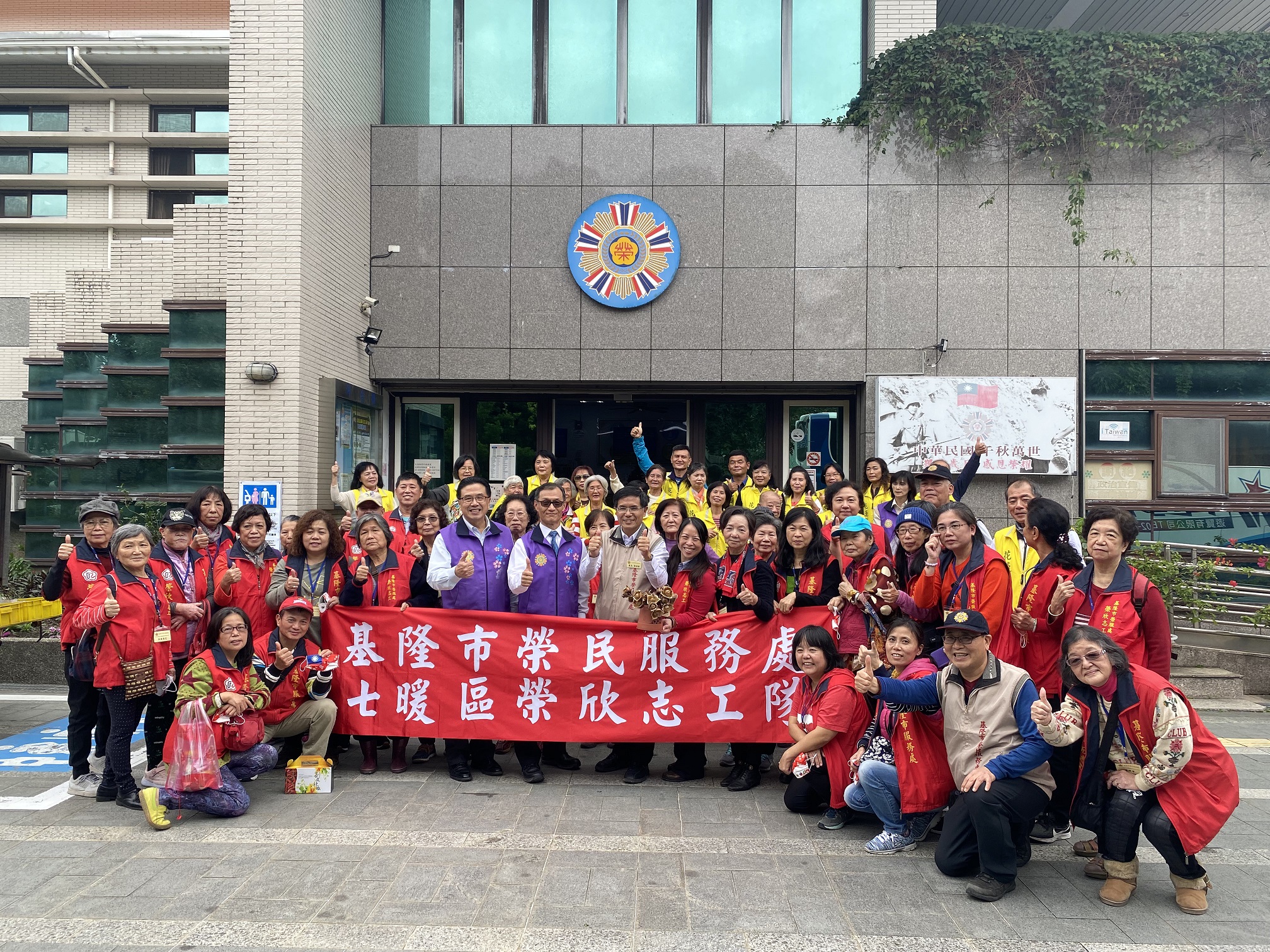 基隆市榮欣志工隊參訪交流，花蓮榮服-熱情歡迎