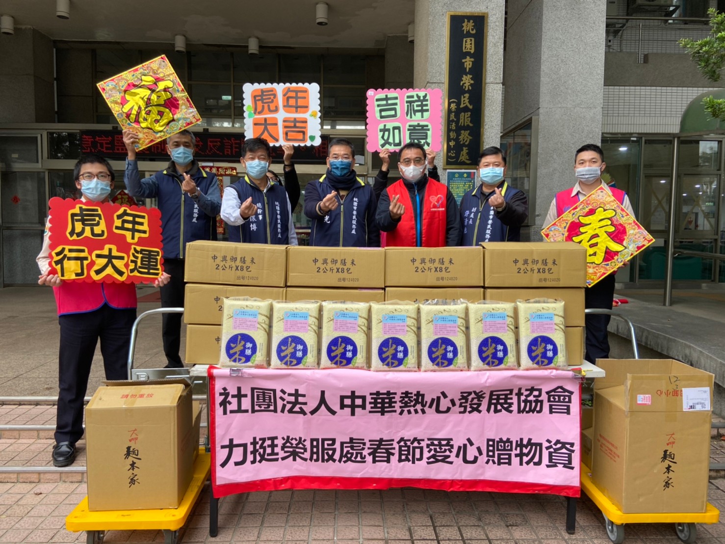 中華熱心發展協會送暖傳愛 關懷桃園榮服處年長榮民眷